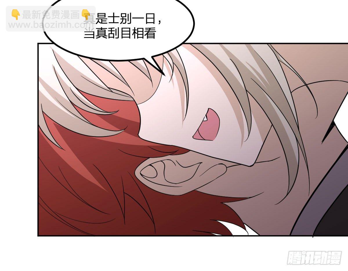 19-灵能力者-第20话