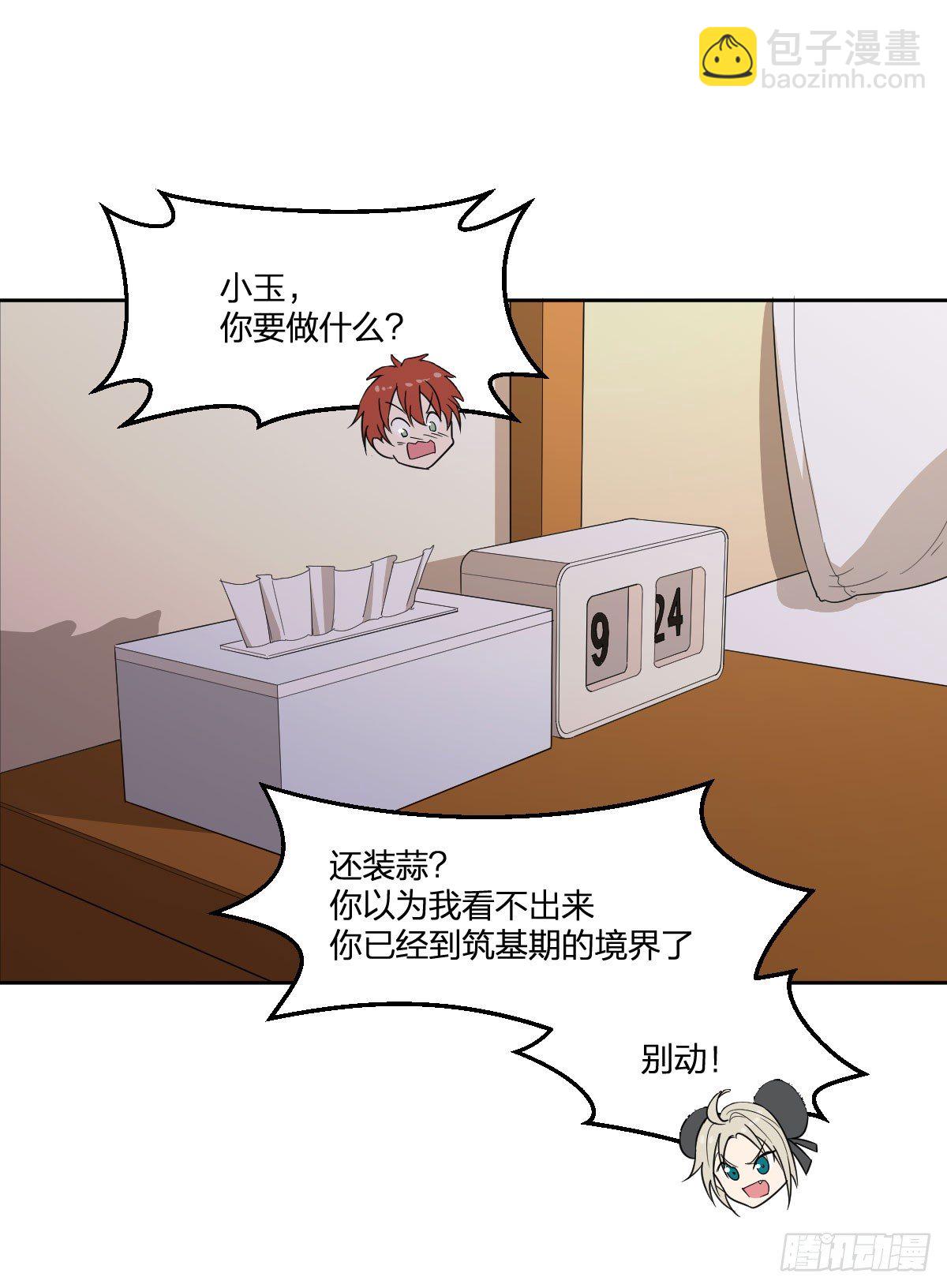 19-灵能力者-第20话