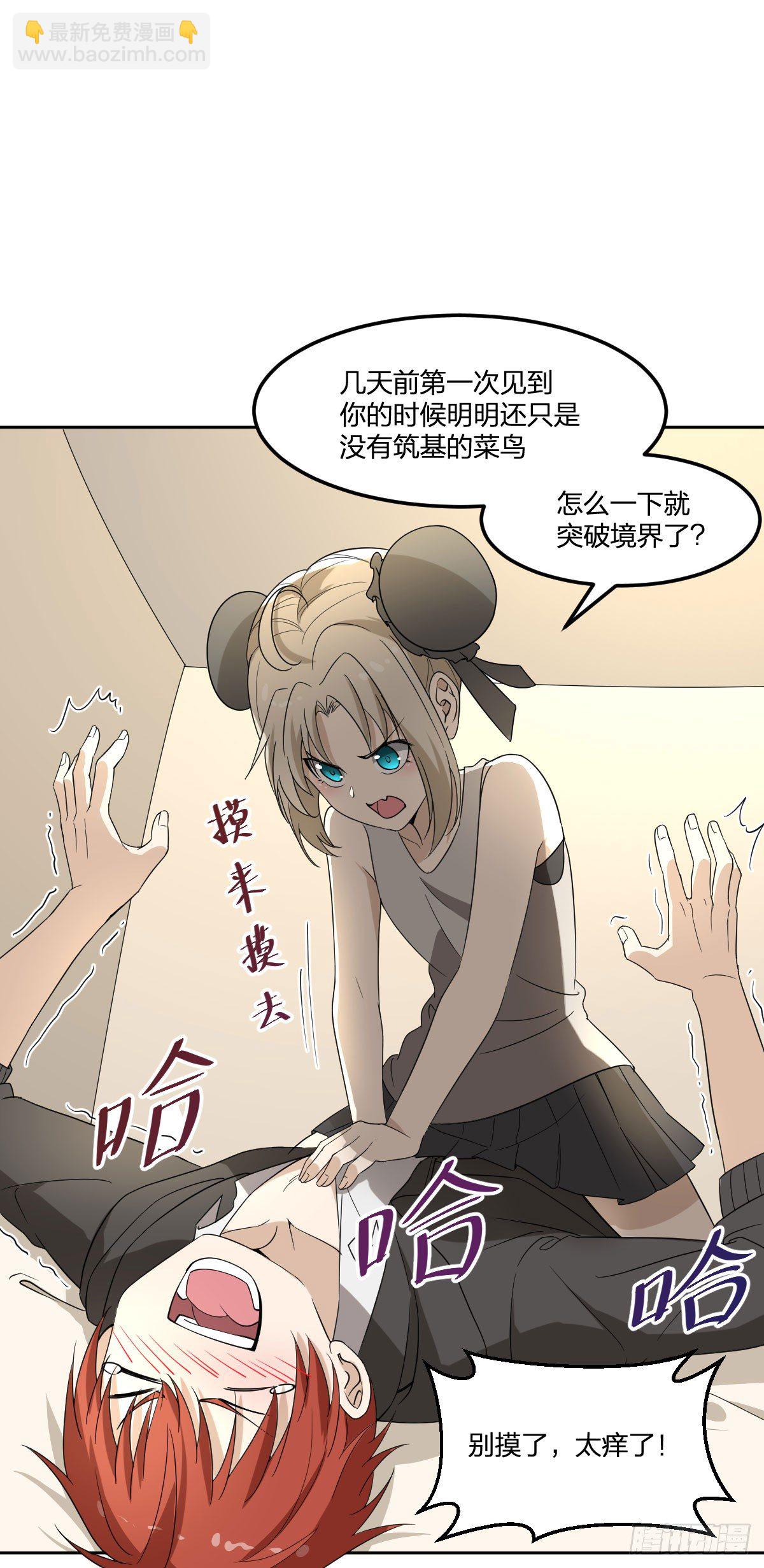 19-灵能力者-第20话