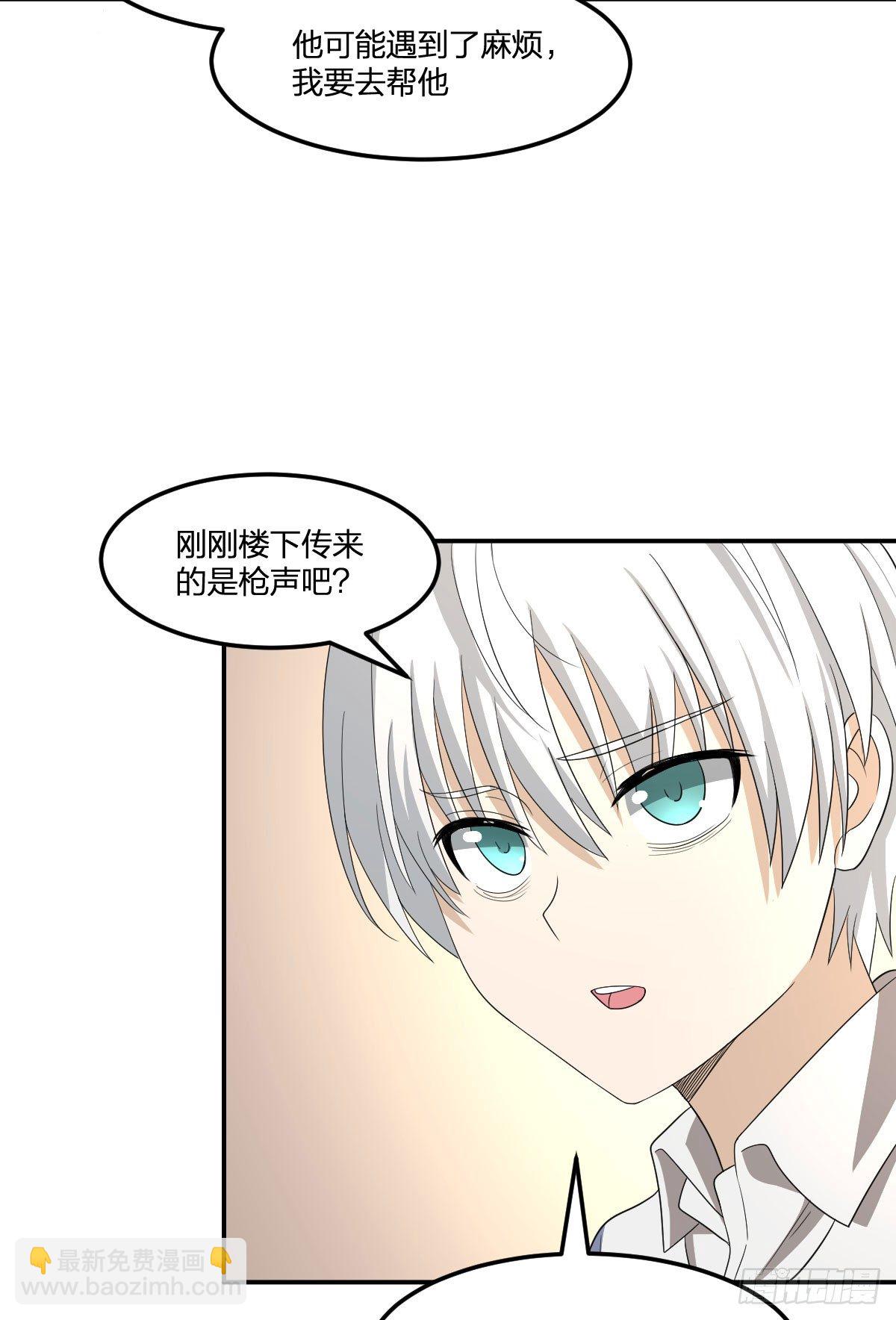 21-骸的控尸术(1/2)-第22话