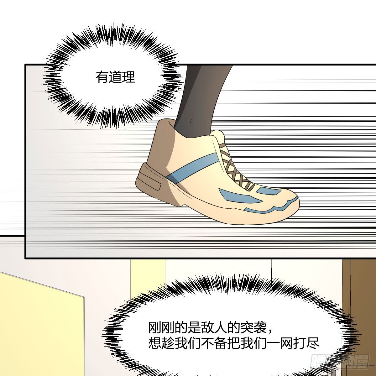 21-骸的控尸术(1/2)-第22话