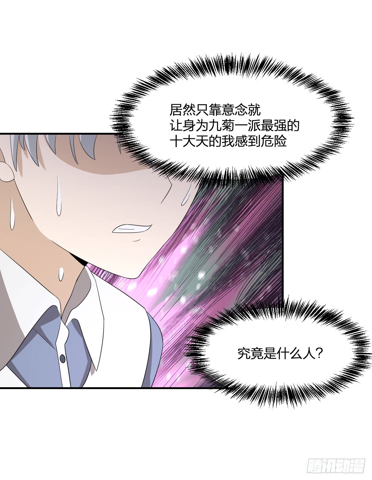 21-骸的控尸术(1/2)-第22话