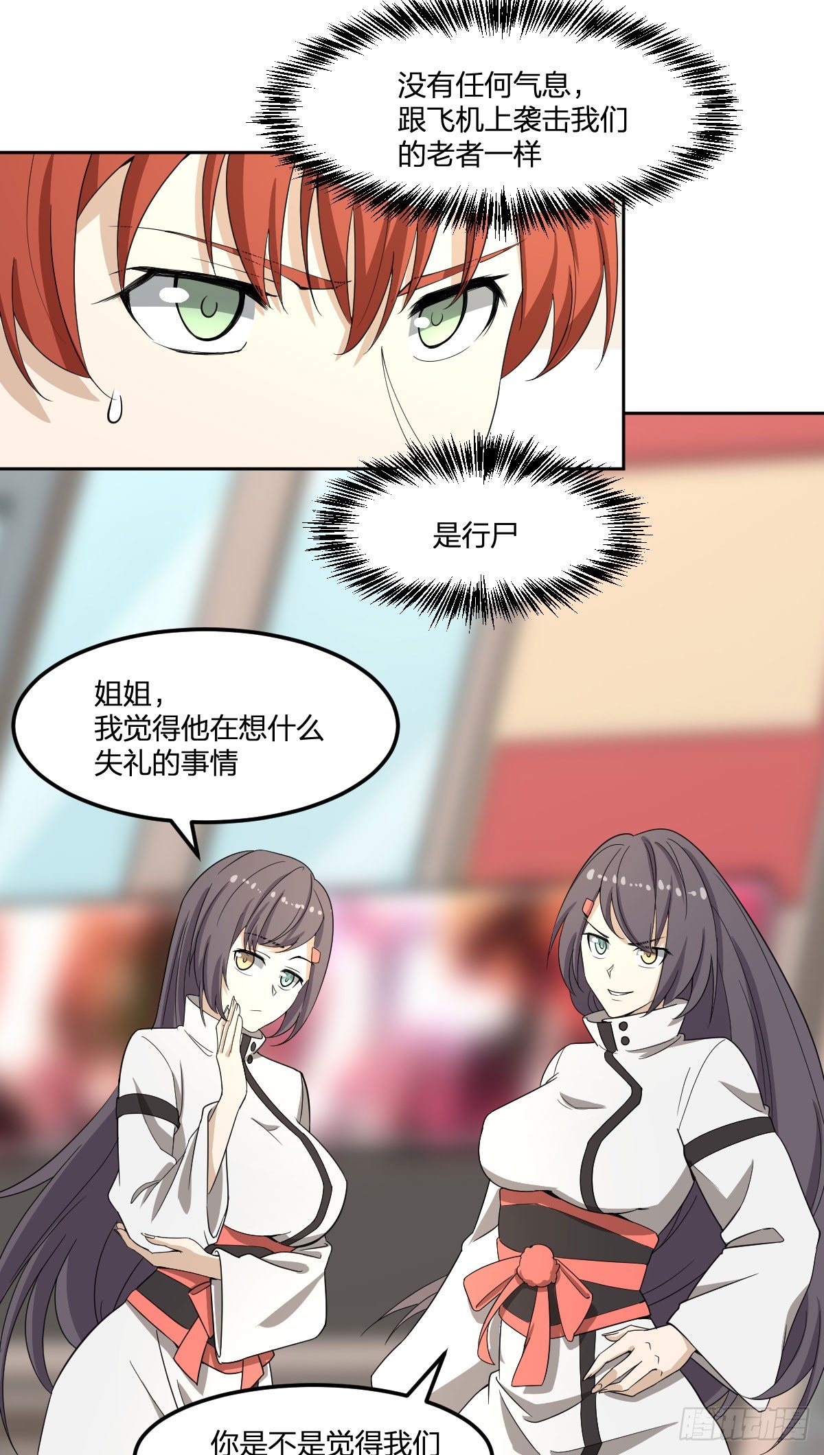 21-骸的控尸术(1/2)-第22话