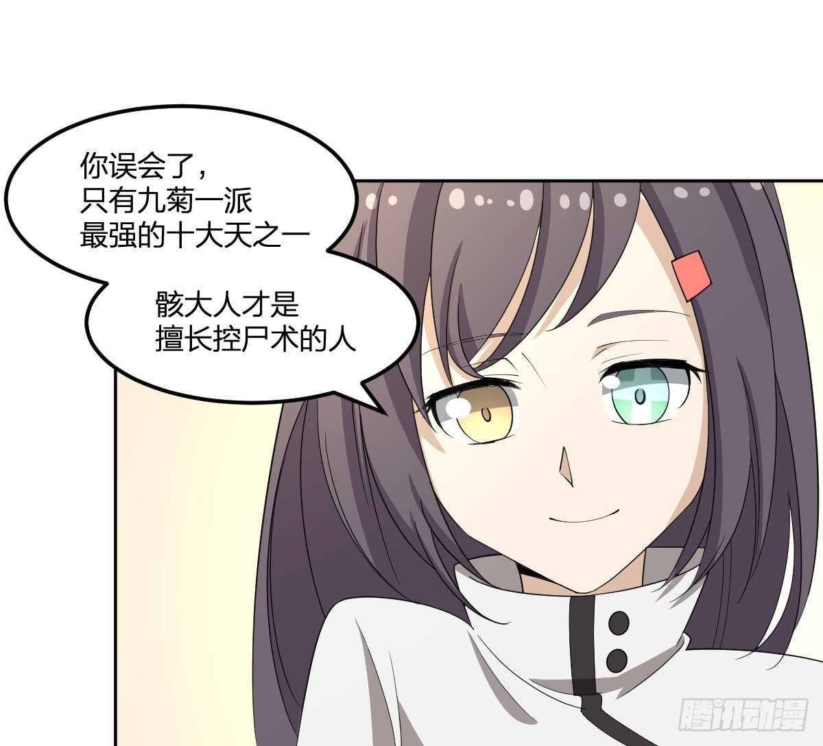 21-骸的控尸术(1/2)-第22话