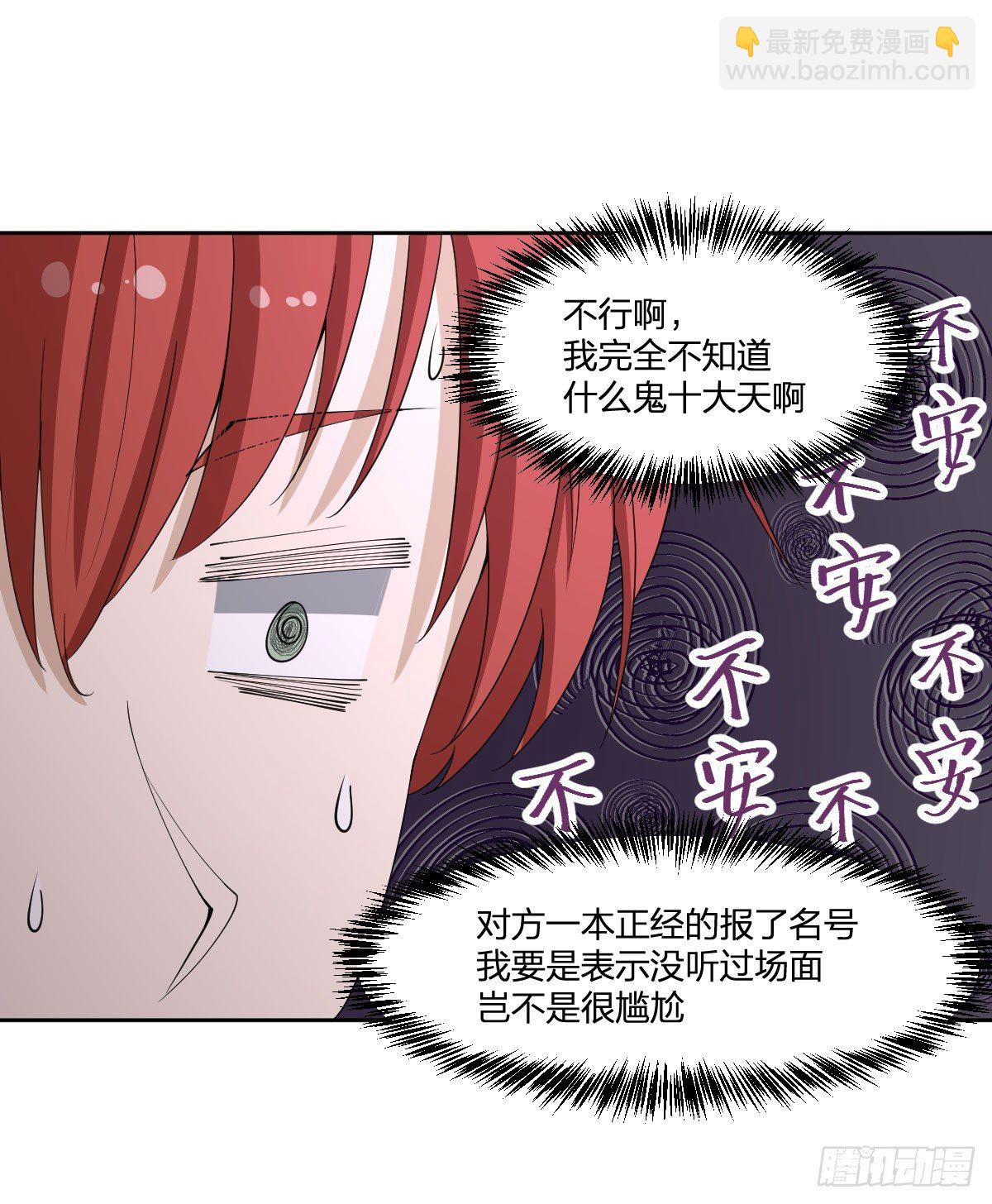 21-骸的控尸术(1/2)-第22话