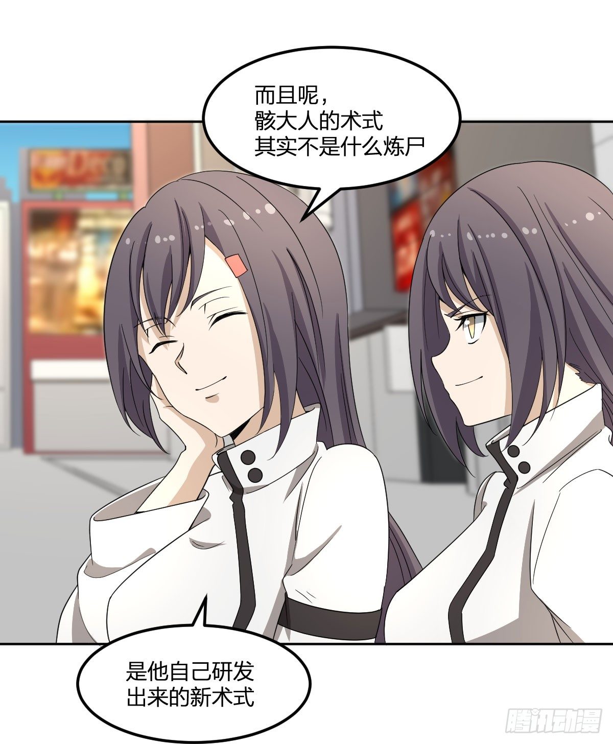 21-骸的控尸术(1/2)-第22话