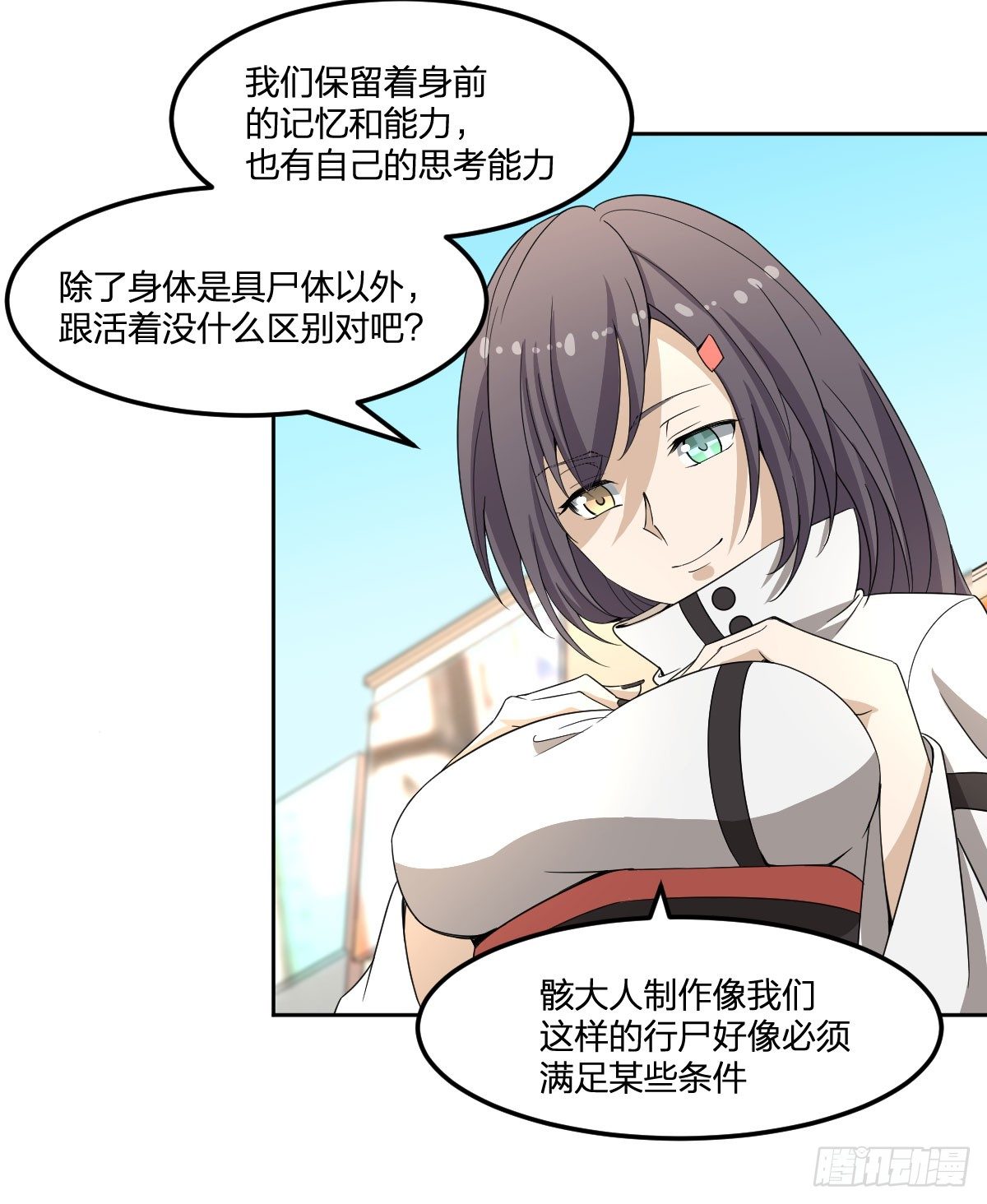 21-骸的控尸术(1/2)-第22话