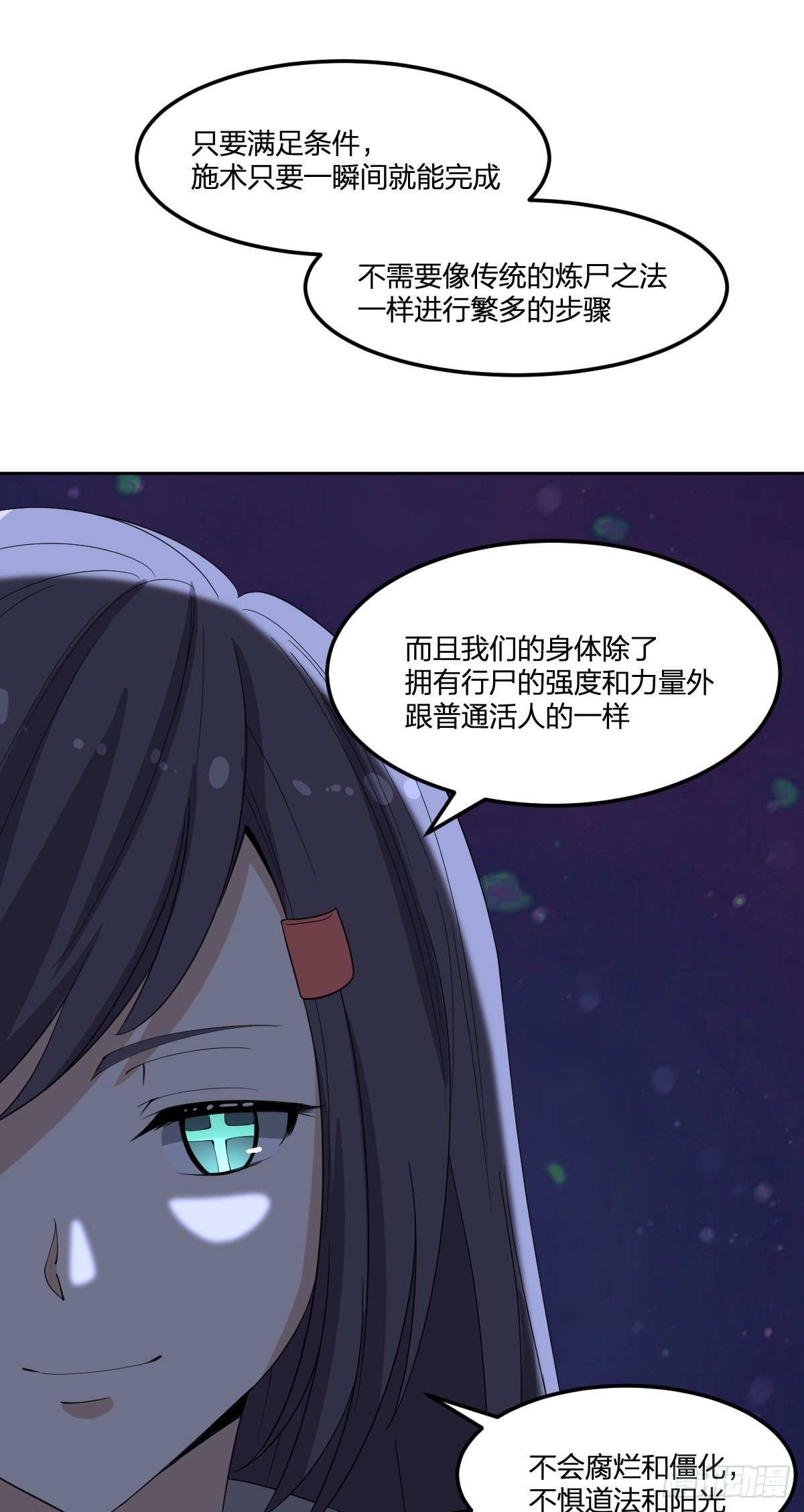 21-骸的控尸术(1/2)-第22话