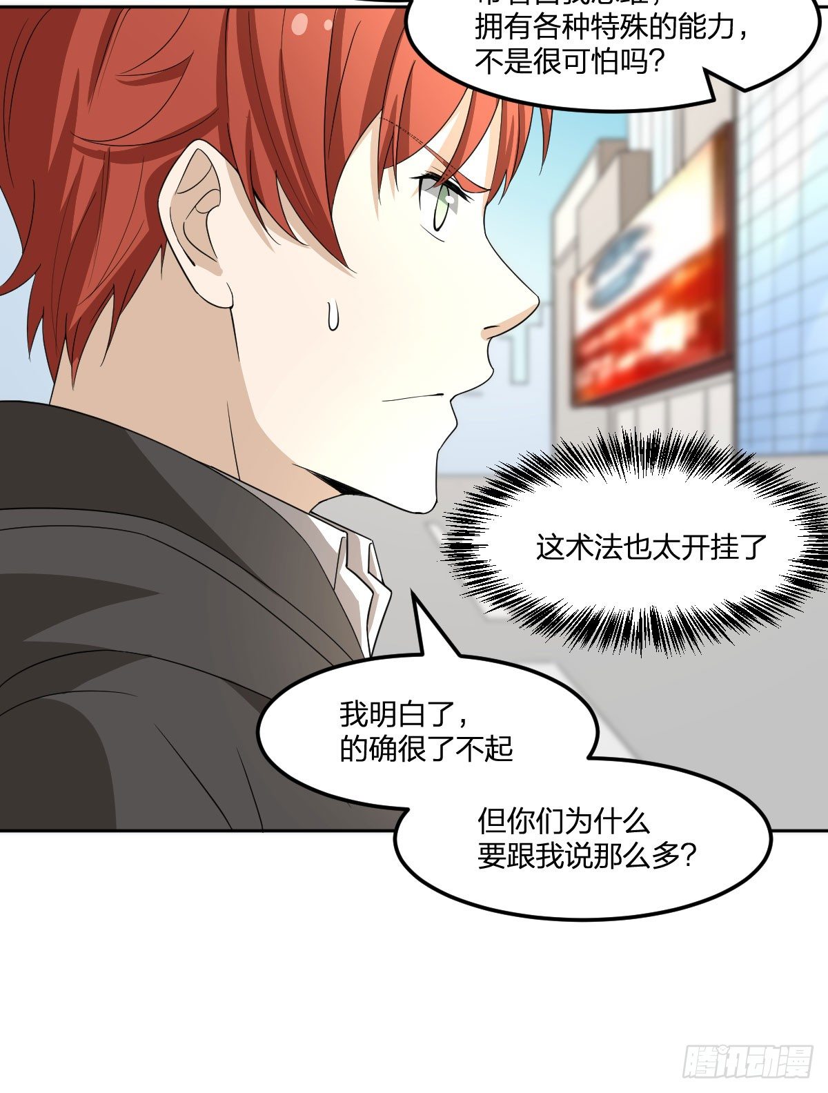 21-骸的控尸术(1/2)-第22话