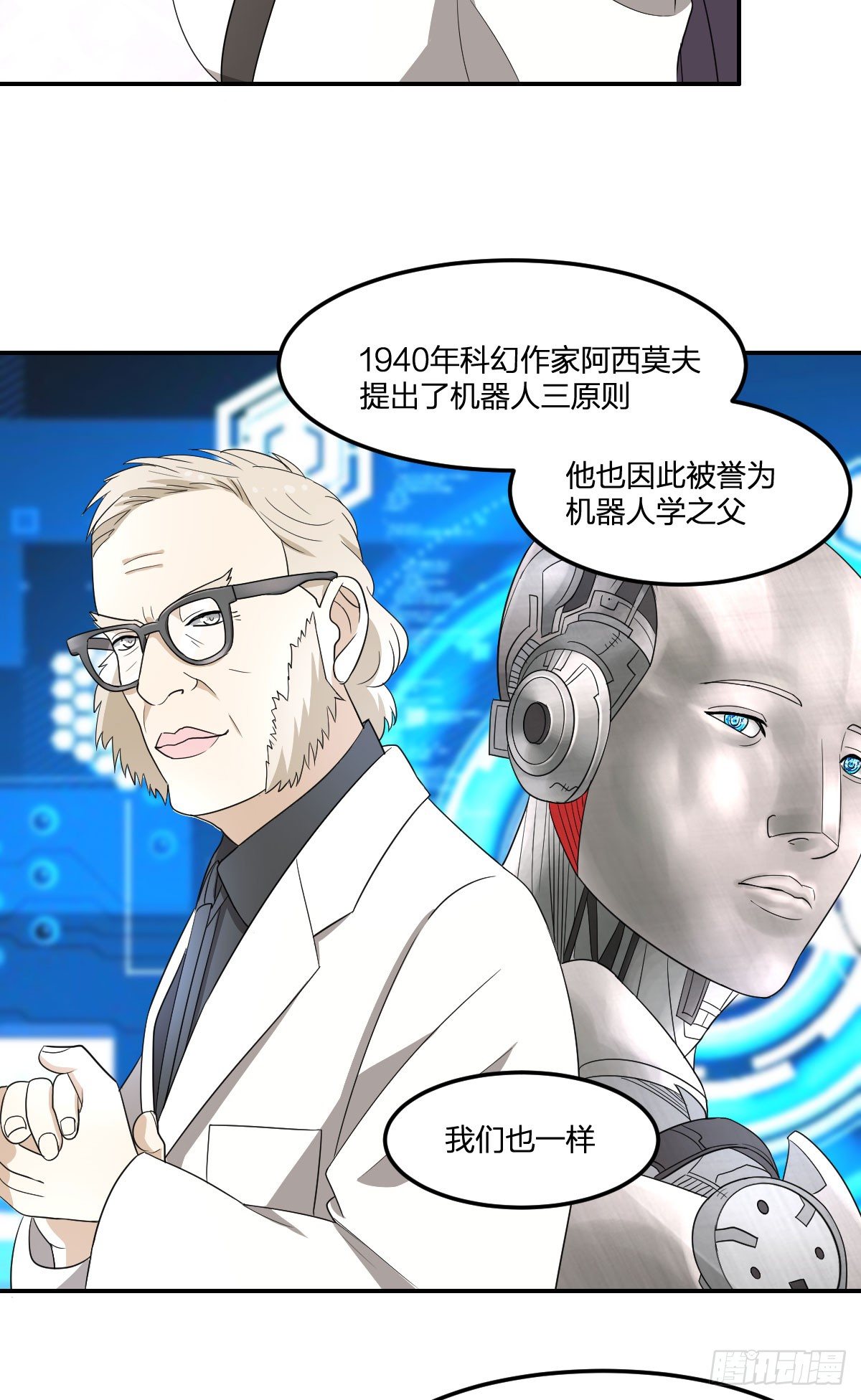 21-骸的控尸术(1/2)-第22话