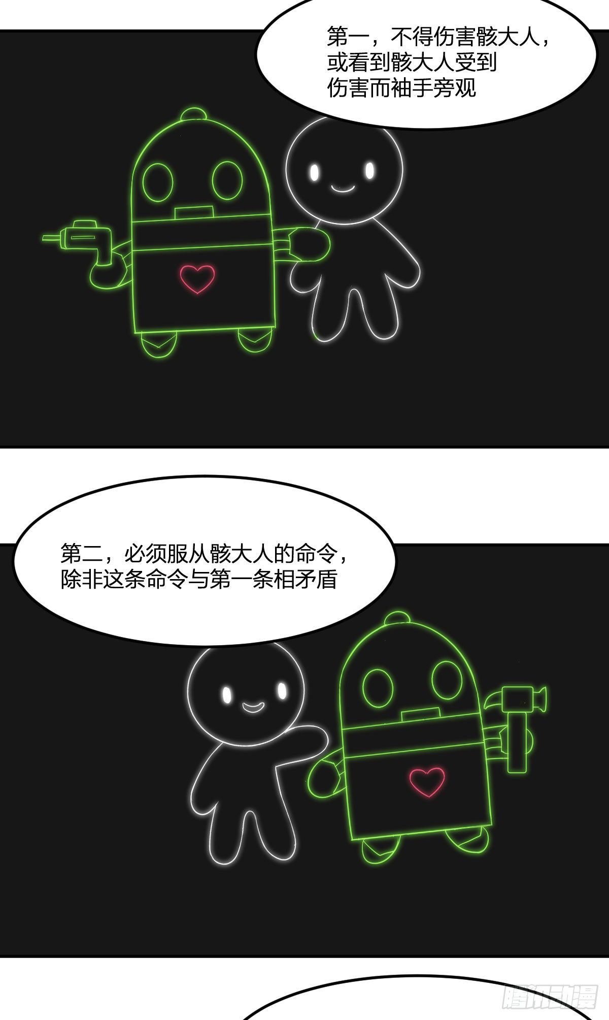 21-骸的控尸术(1/2)-第22话