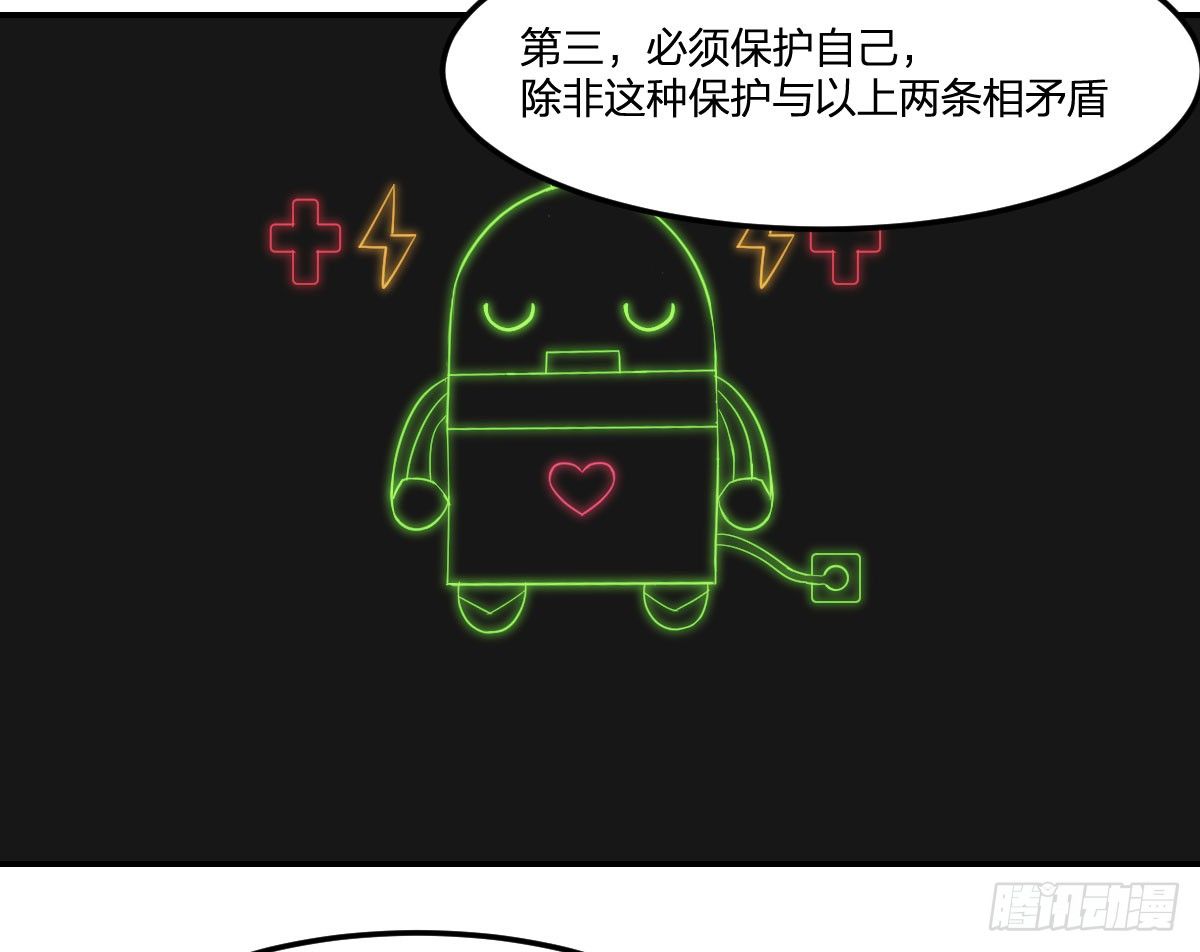 21-骸的控尸术(1/2)-第22话