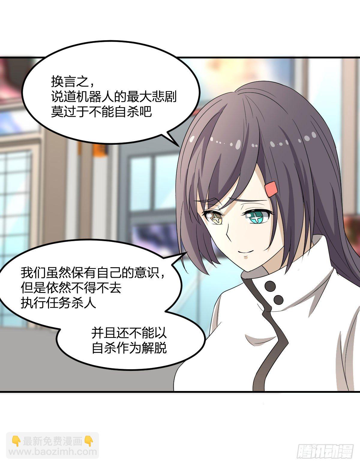 21-骸的控尸术(1/2)-第22话