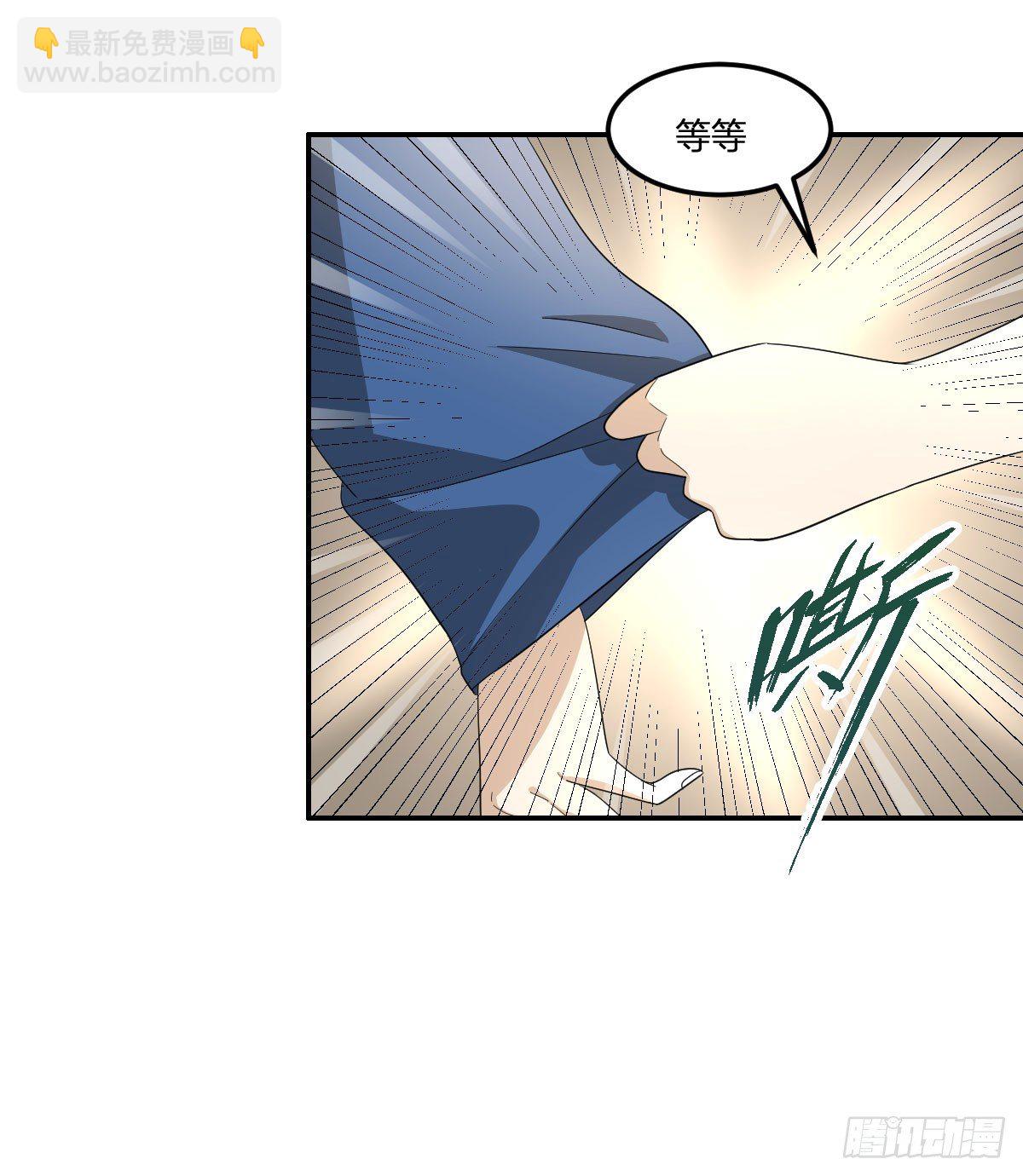 21-骸的控尸术(1/2)-第22话