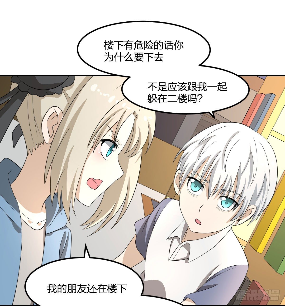 21-骸的控尸术(1/2)-第22话