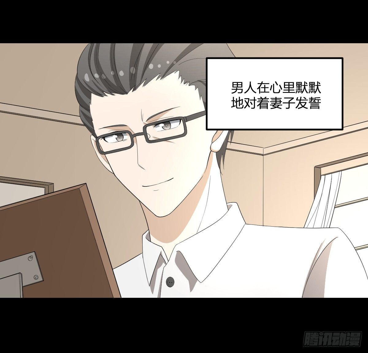 27-一分为二的&hellip;&hellip;(1/2)-第28话