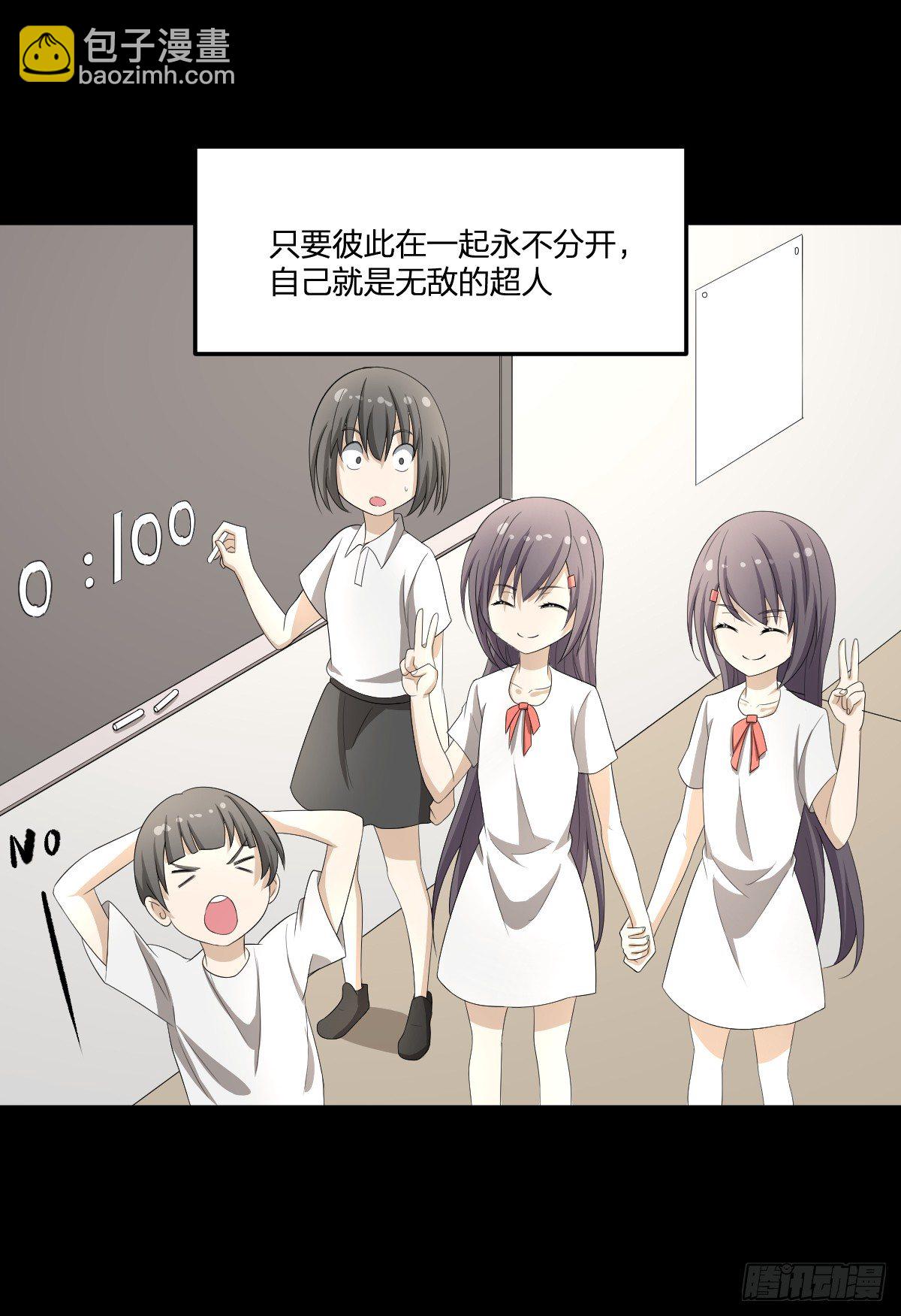 27-一分为二的&hellip;&hellip;(1/2)-第28话