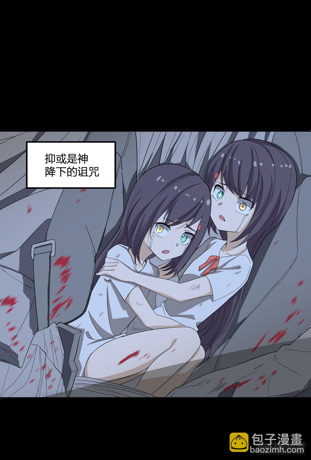 27-一分为二的&hellip;&hellip;(1/2)-第28话