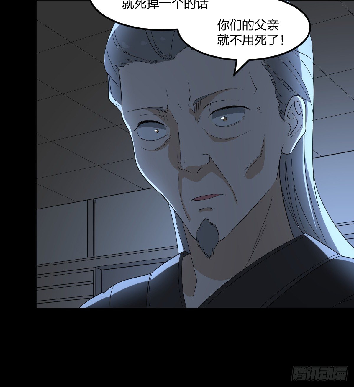 27-一分为二的&hellip;&hellip;(1/2)-第28话