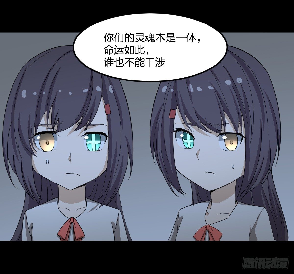 27-一分为二的&hellip;&hellip;(1/2)-第28话