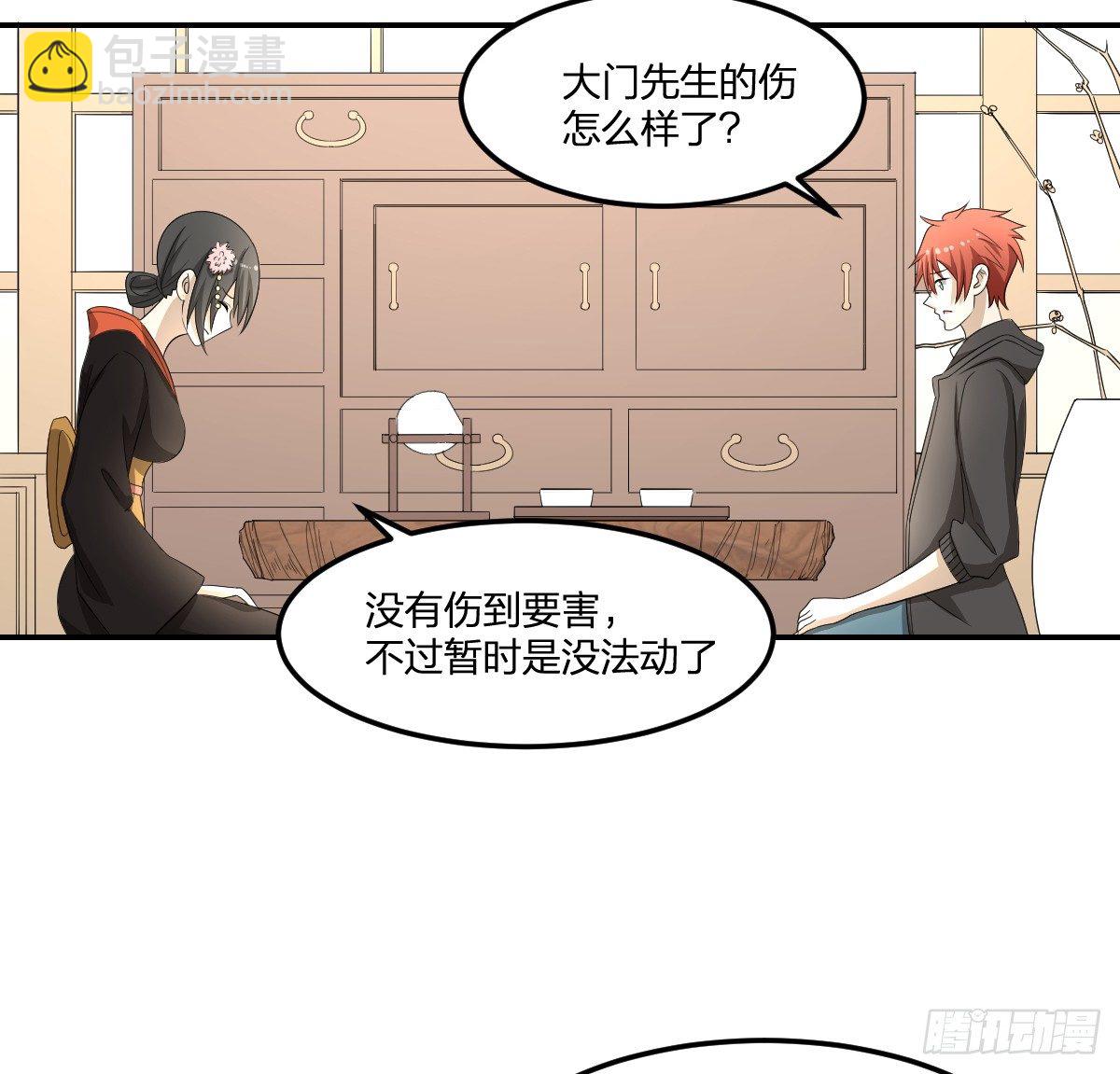 29-姑娘你别&hellip;&hellip;(1/2)-第30话