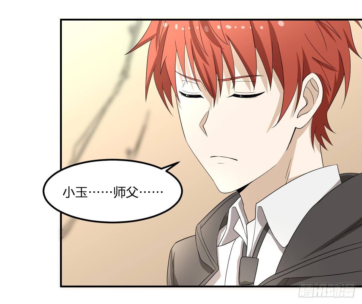 29-姑娘你别&hellip;&hellip;(1/2)-第30话