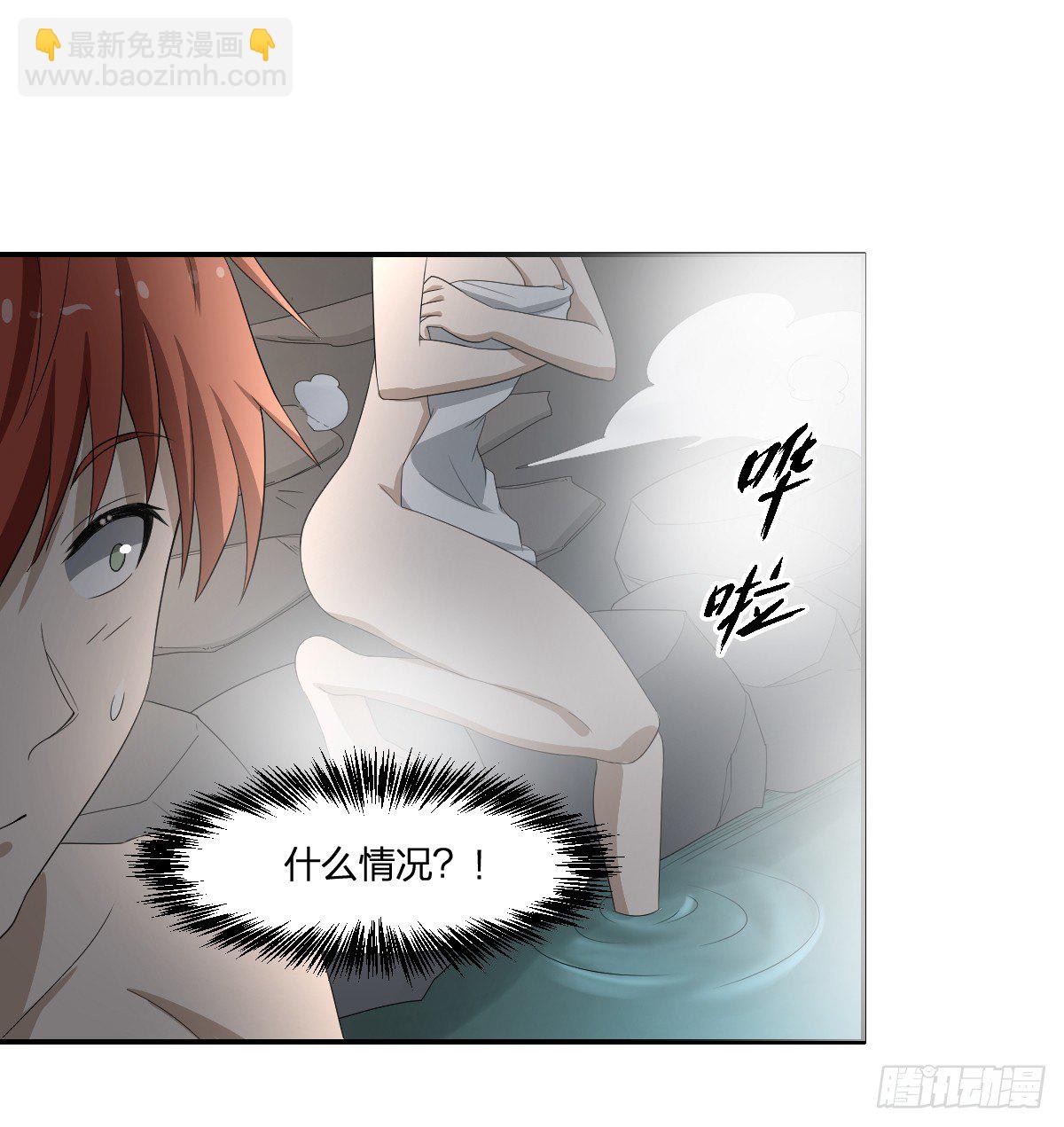 29-姑娘你别&hellip;&hellip;(1/2)-第30话