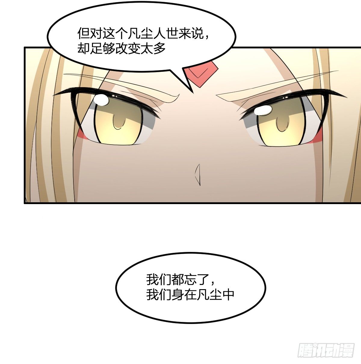 29-姑娘你别&hellip;&hellip;(1/2)-第30话