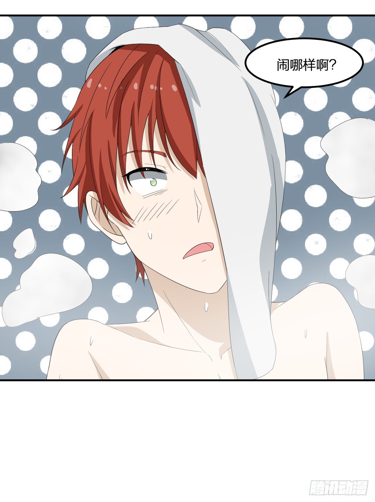 29-姑娘你别&hellip;&hellip;(1/2)-第30话