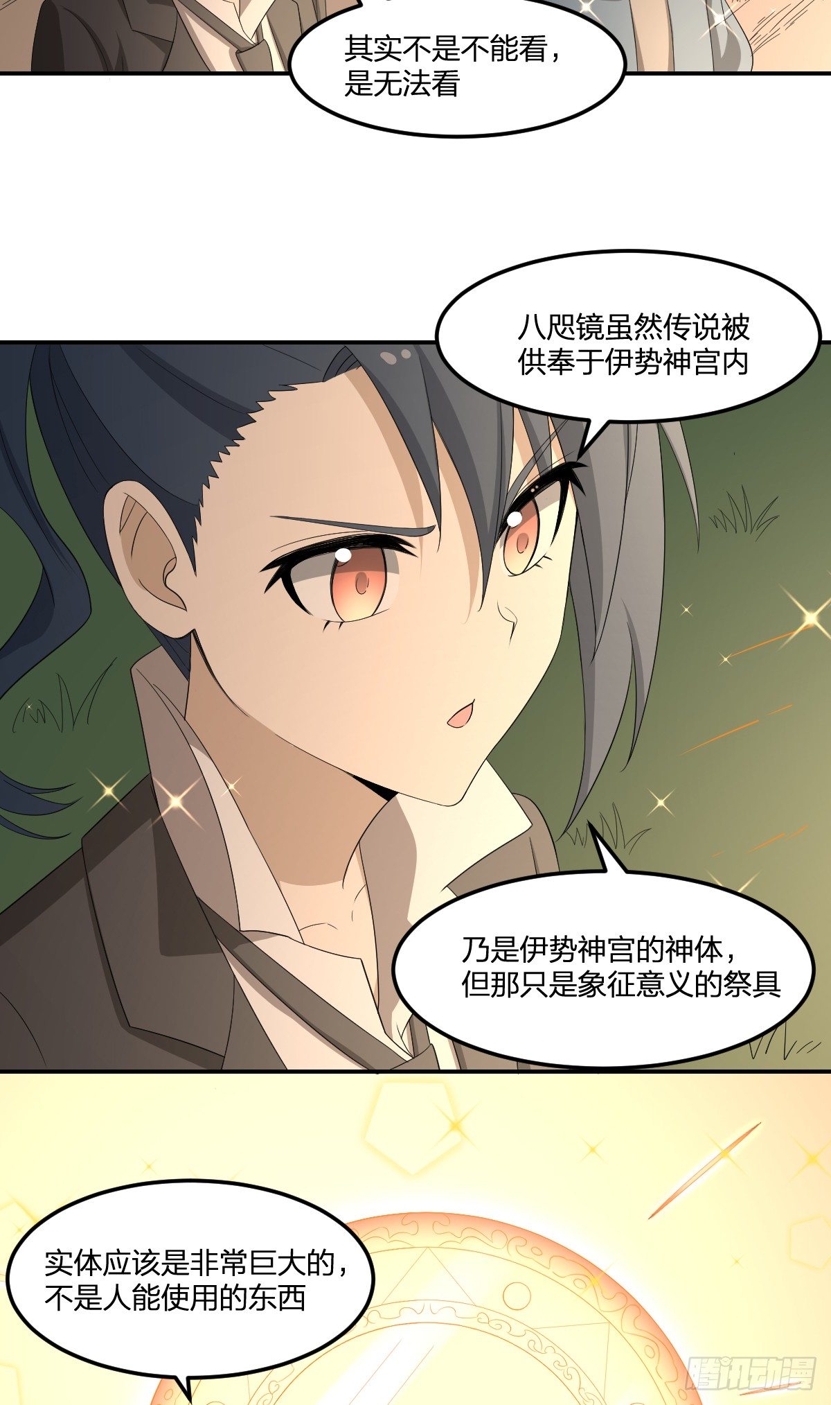 31-琵琶湖-第32话