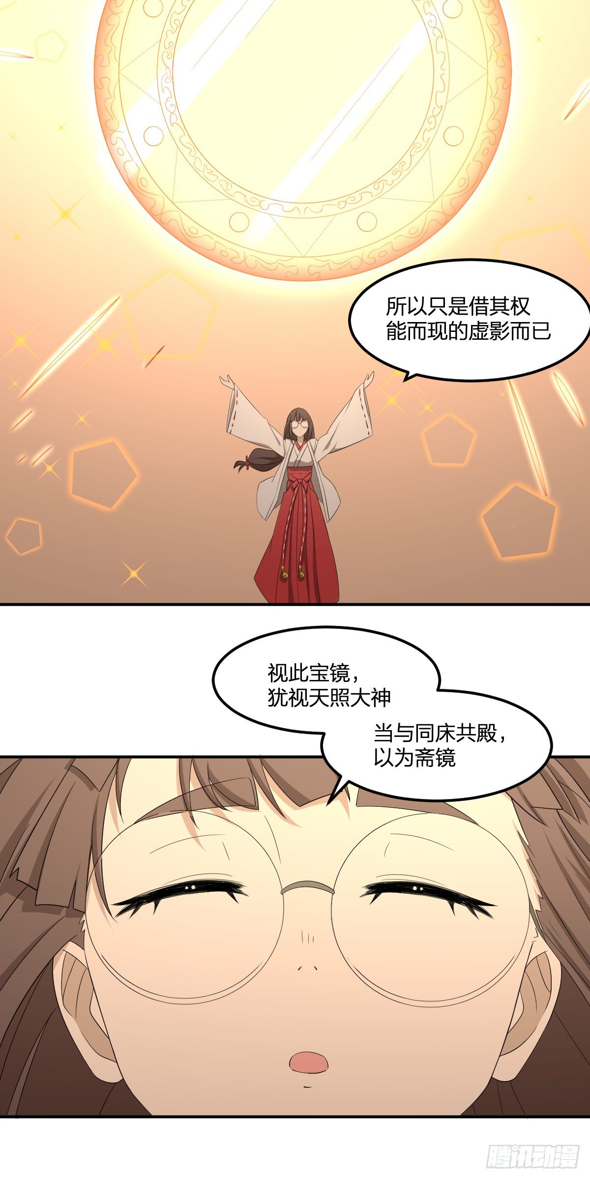 31-琵琶湖-第32话