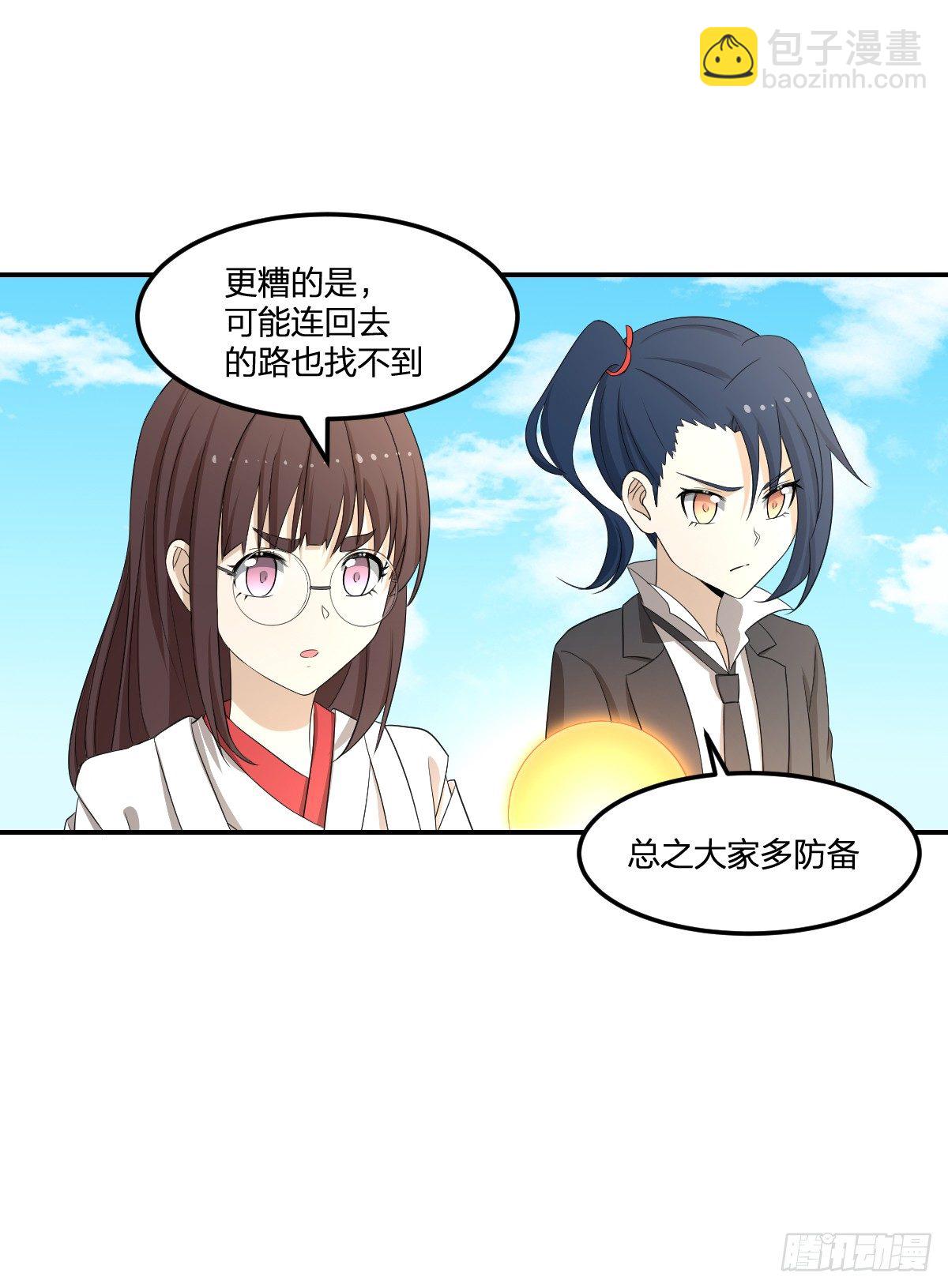 31-琵琶湖-第32话