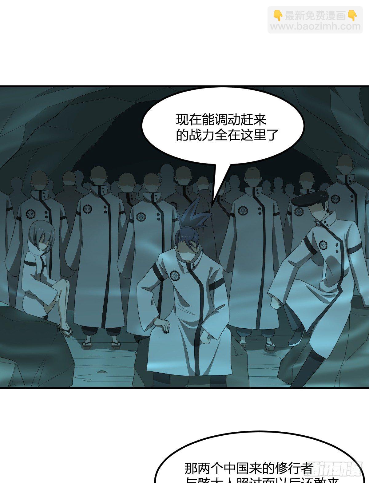 31-琵琶湖-第32话