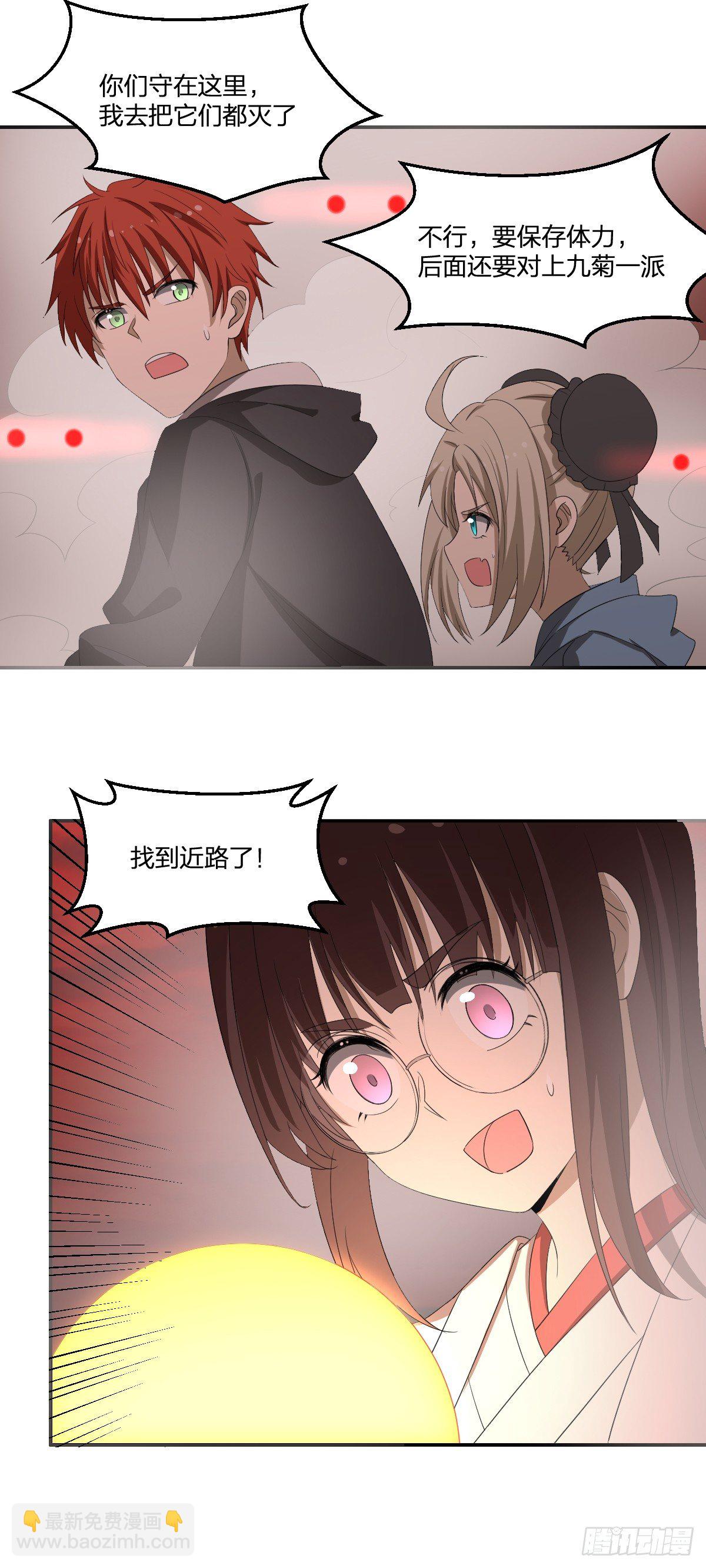 33-神域，到达！-第34话