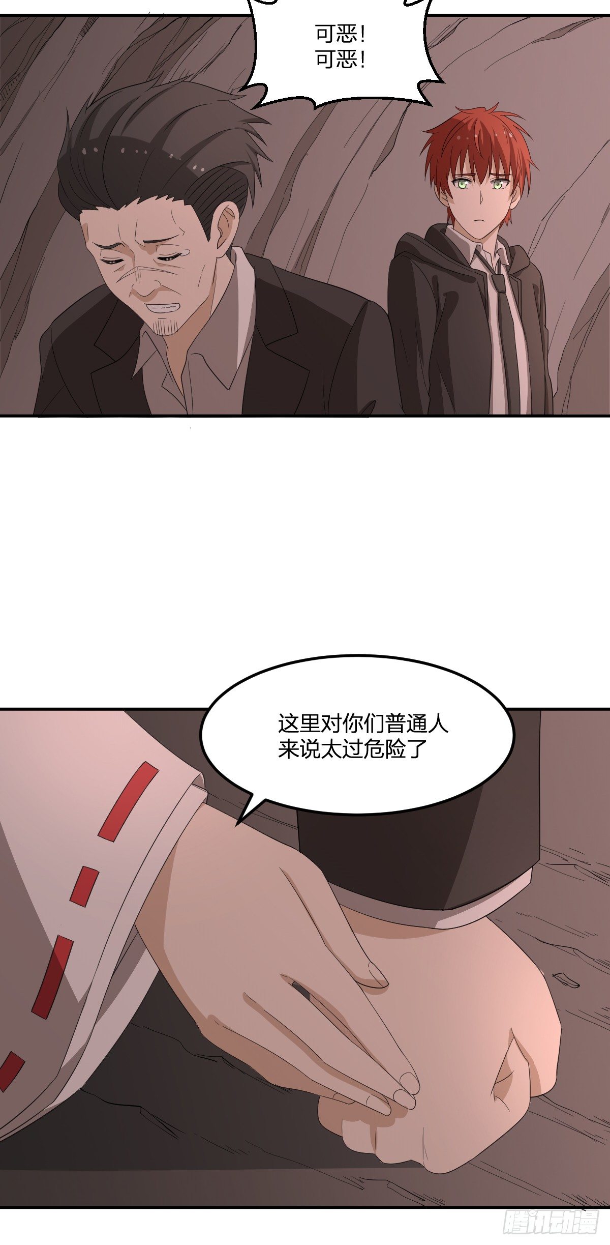 33-神域，到达！-第34话