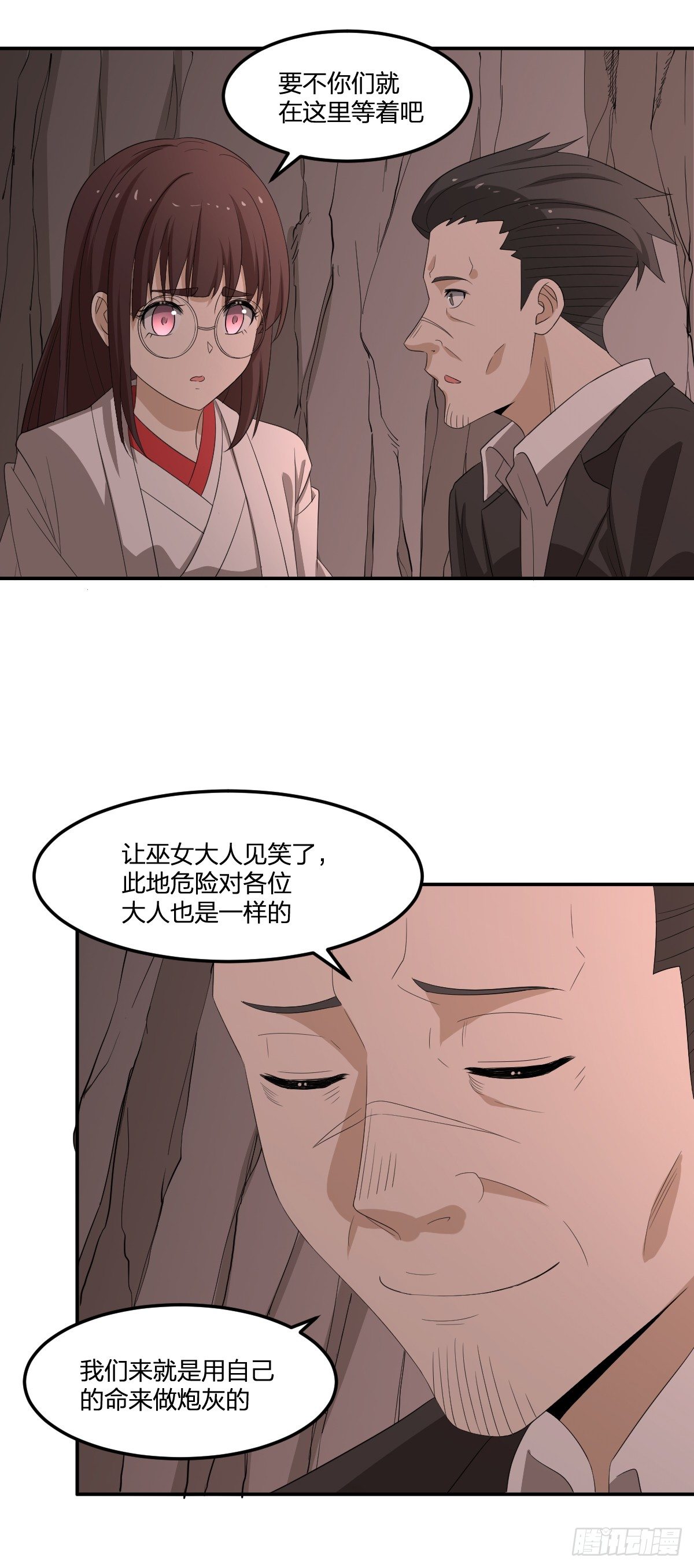 33-神域，到达！-第34话