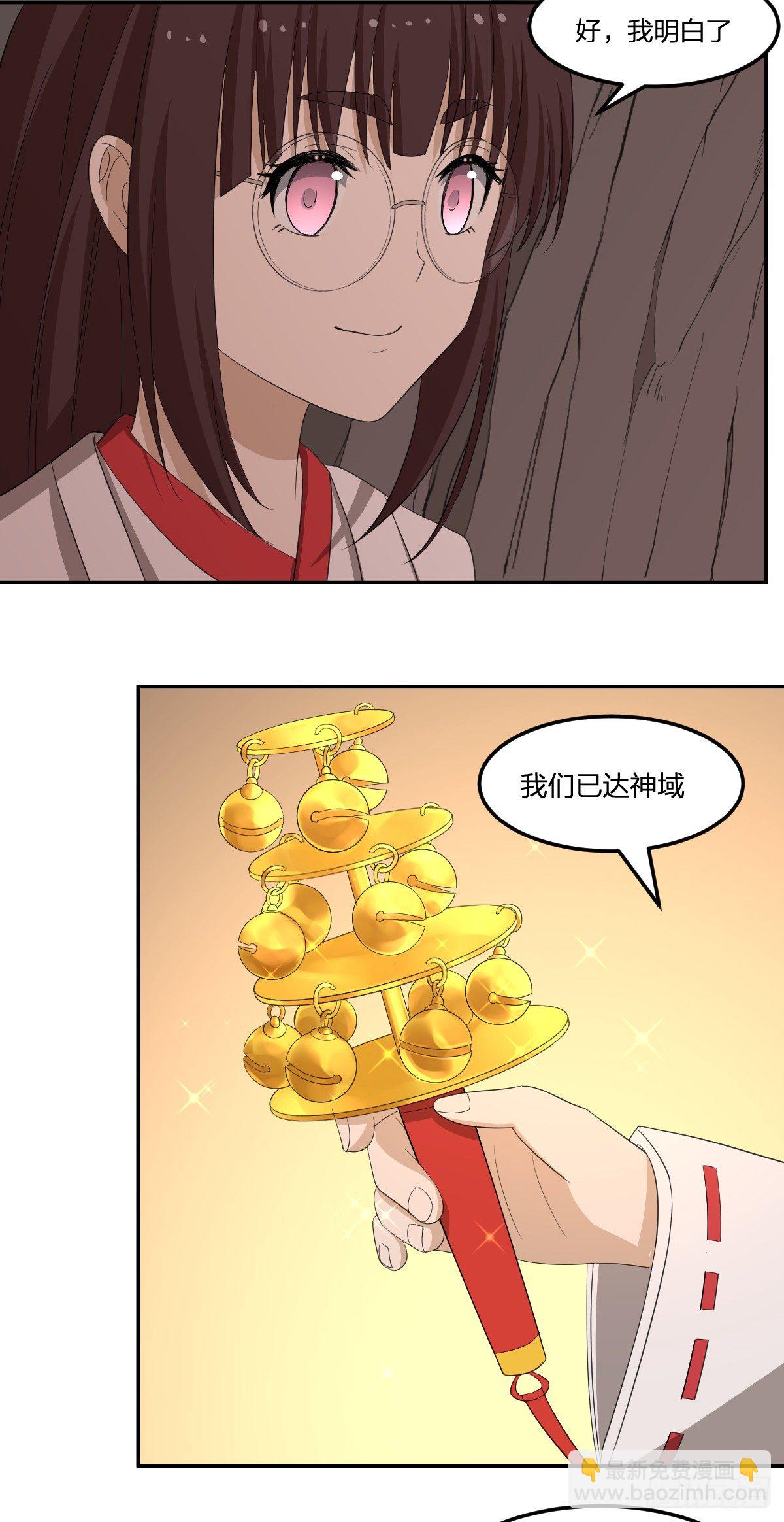 33-神域，到达！-第34话