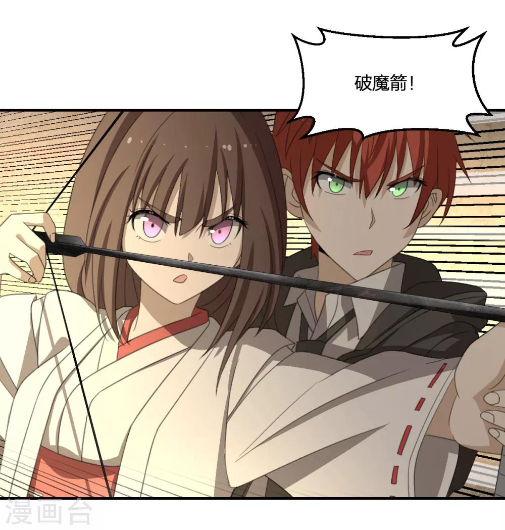 第38话 我要救他(1/2)-第38话