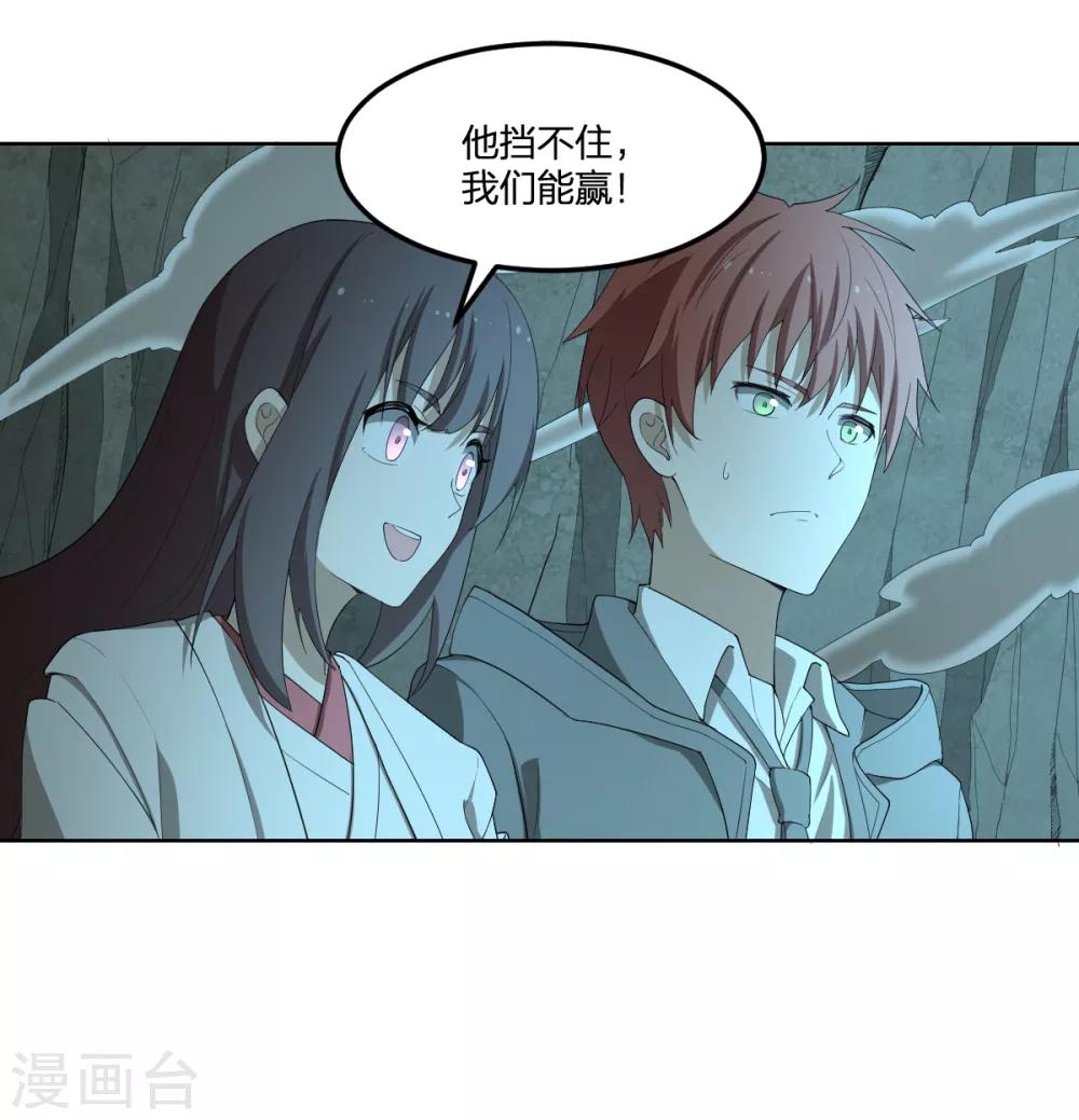 第38话 我要救他(1/2)-第38话