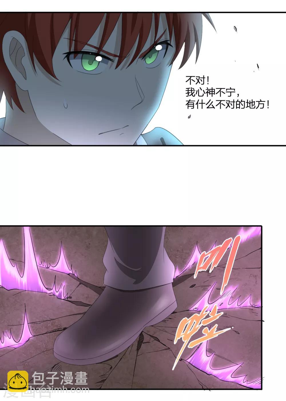 第38话 我要救他(1/2)-第38话