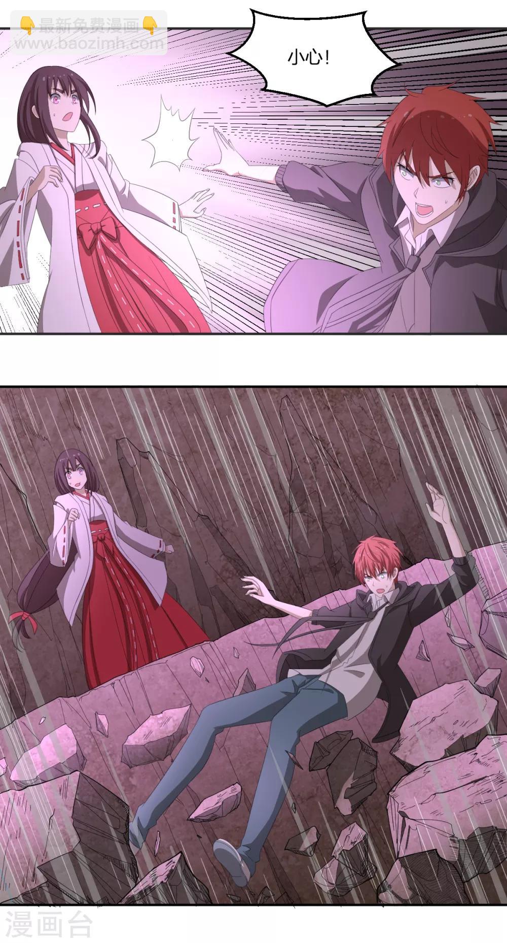 第38话 我要救他(1/2)-第38话