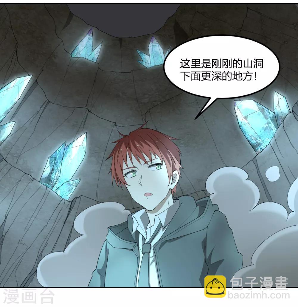 第38话 我要救他(1/2)-第38话