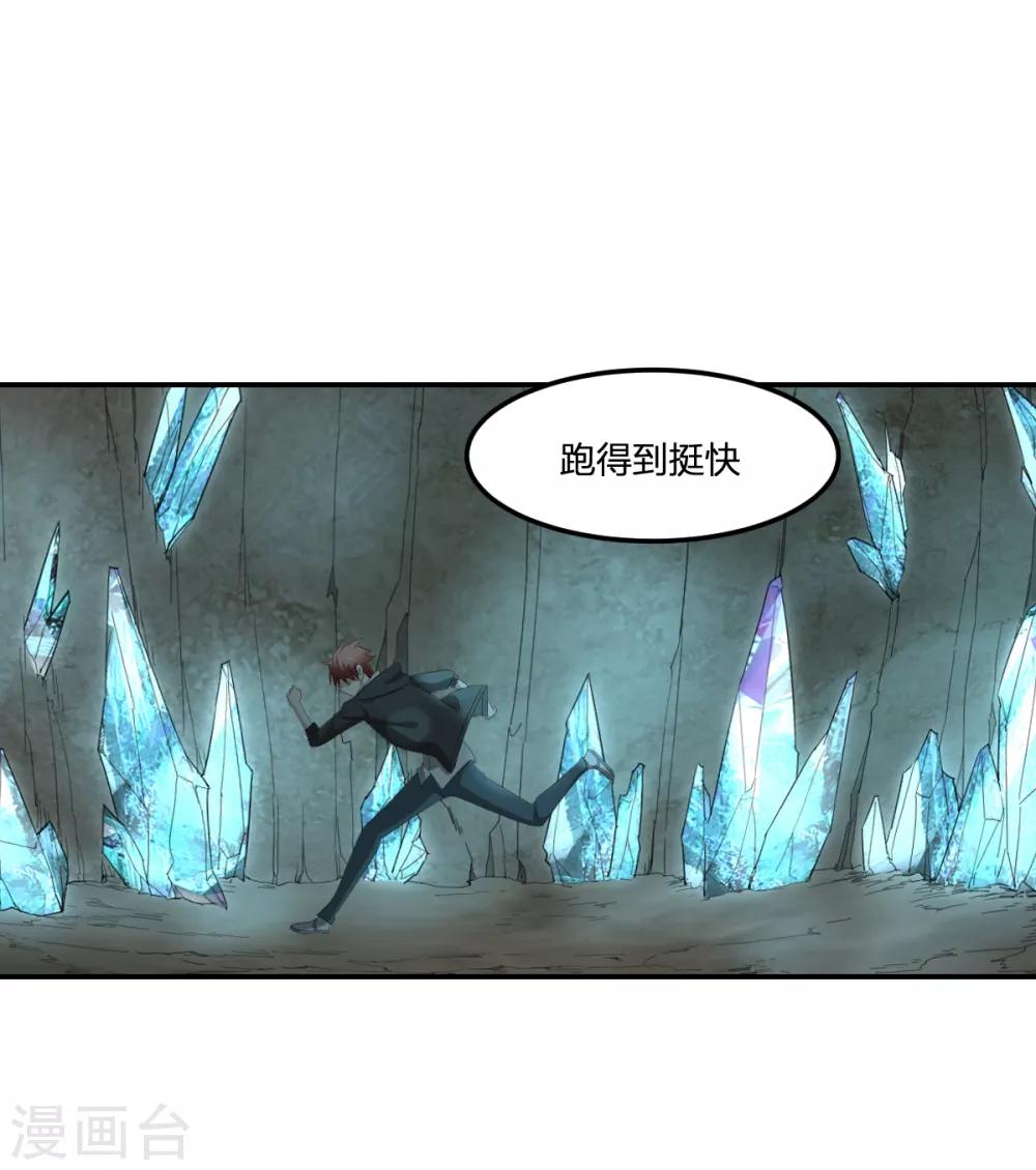 第38话 我要救他(1/2)-第38话