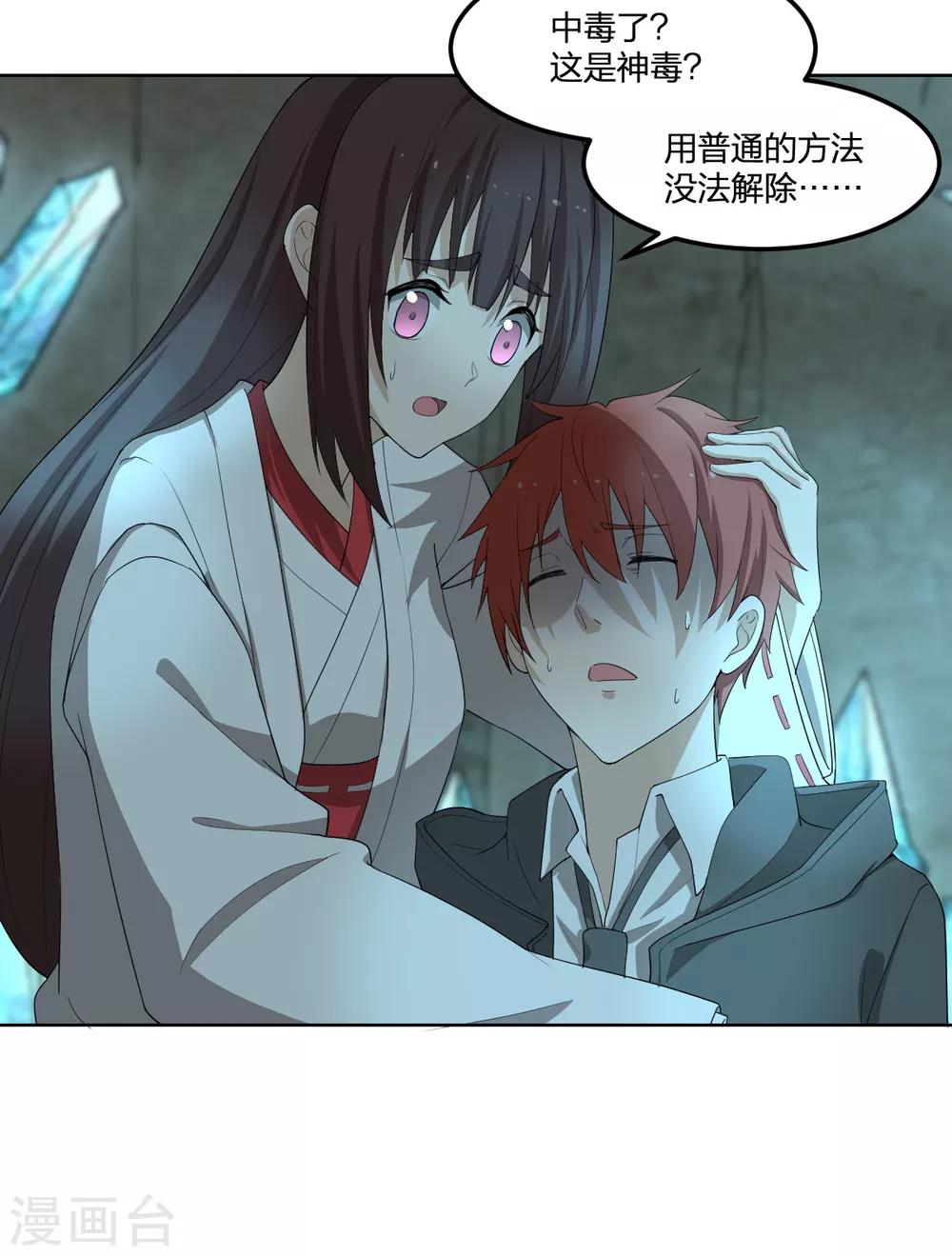 第38话 我要救他(1/2)-第38话