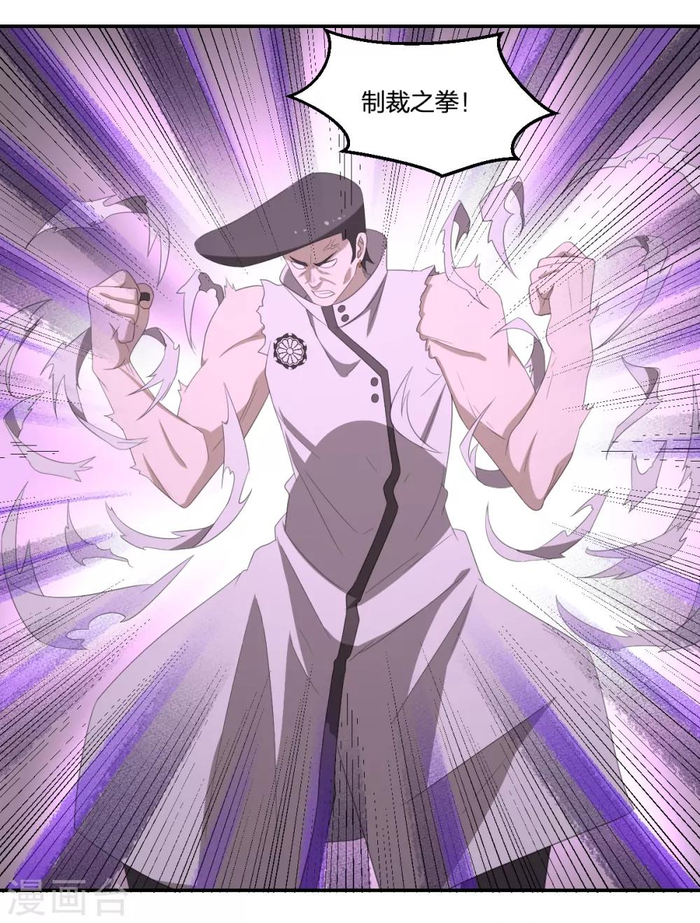 第38话 我要救他(1/2)-第38话