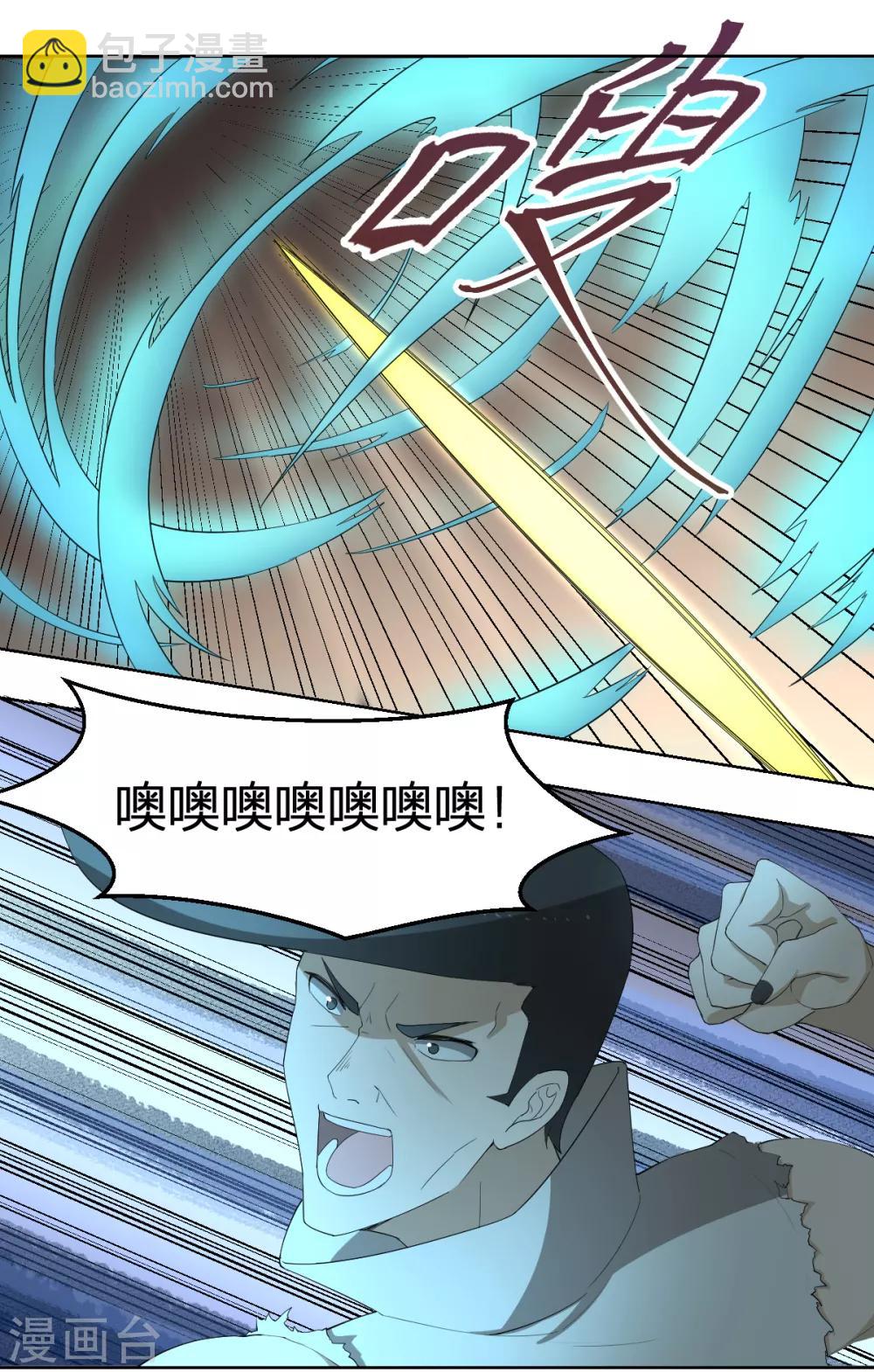 第38话 我要救他(1/2)-第38话