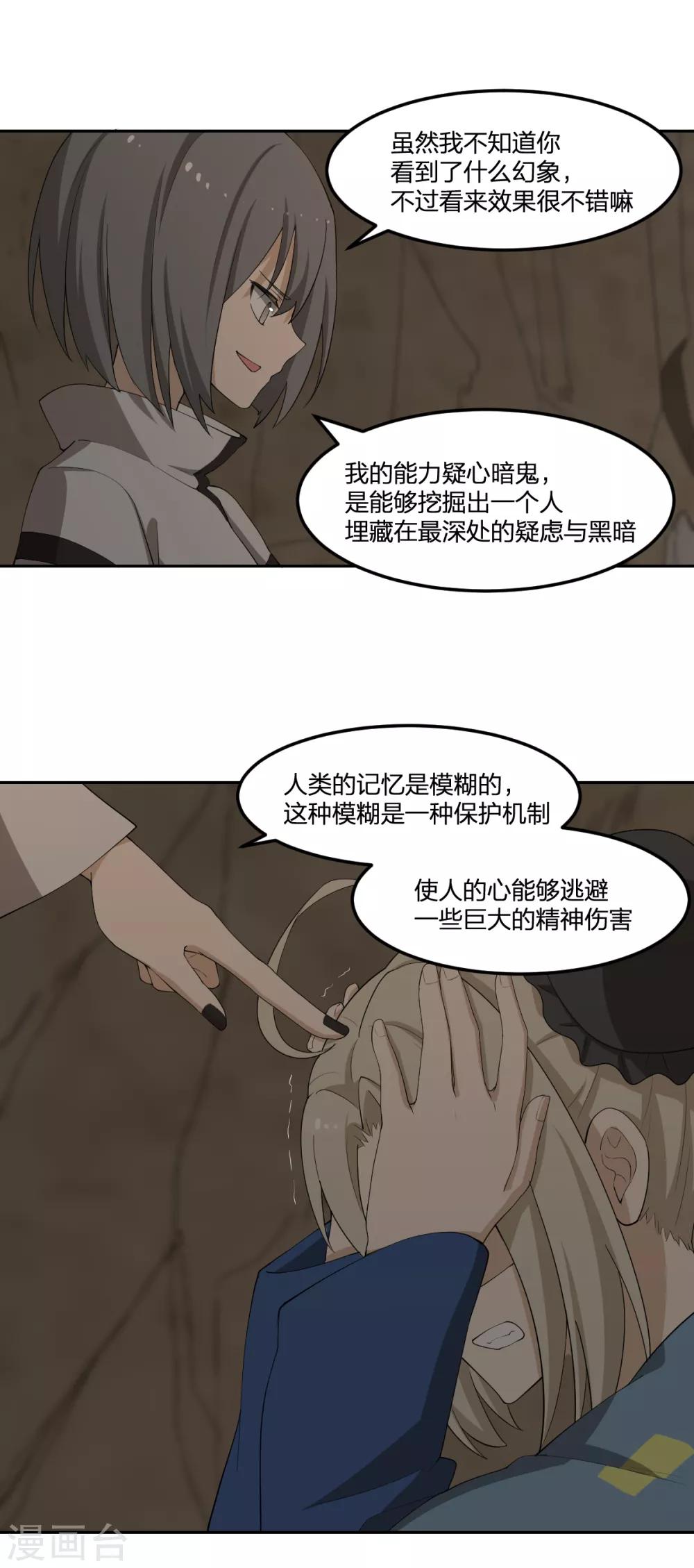 第42话 大阵启动-第42话