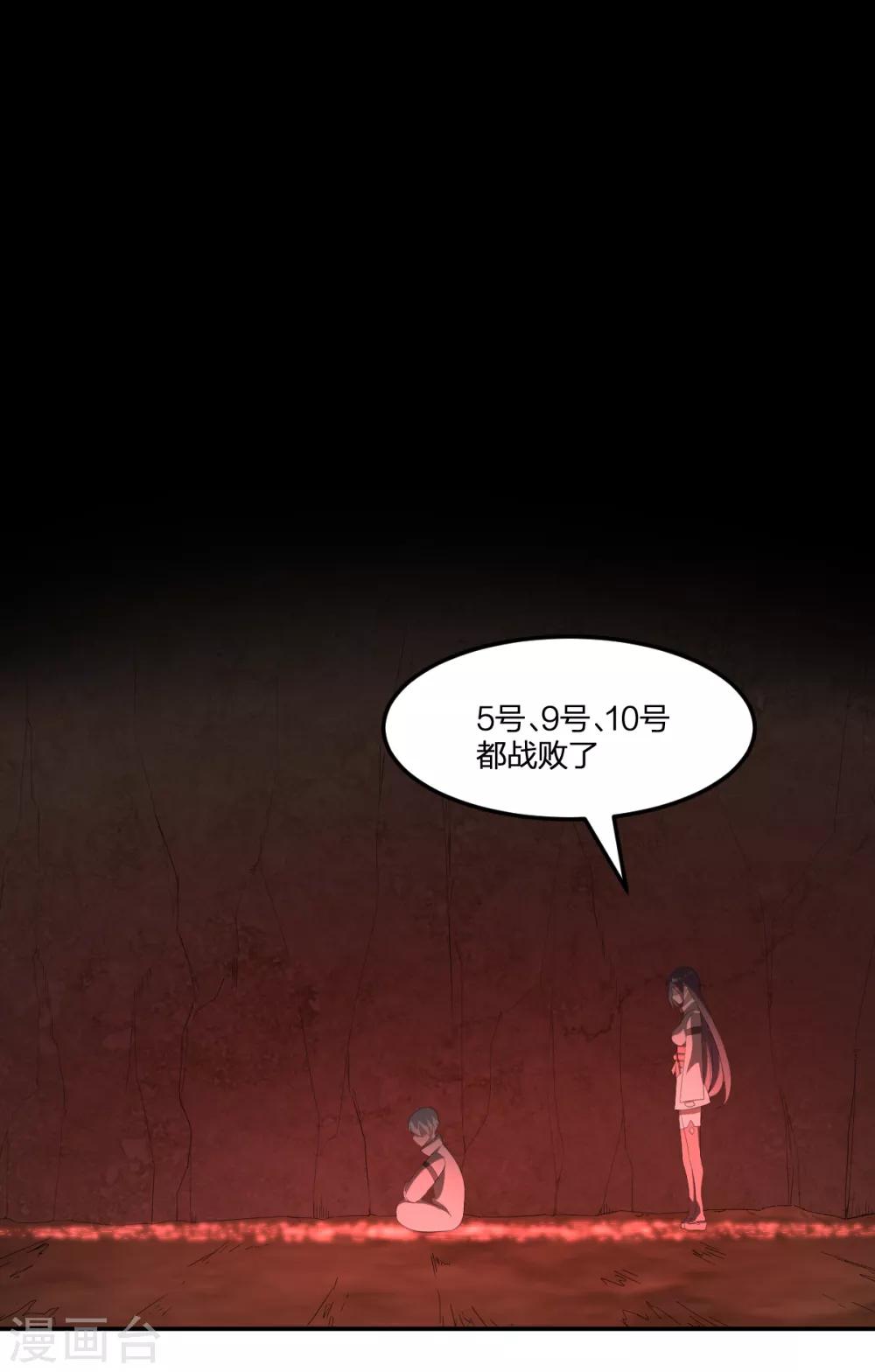 第42话 大阵启动-第42话