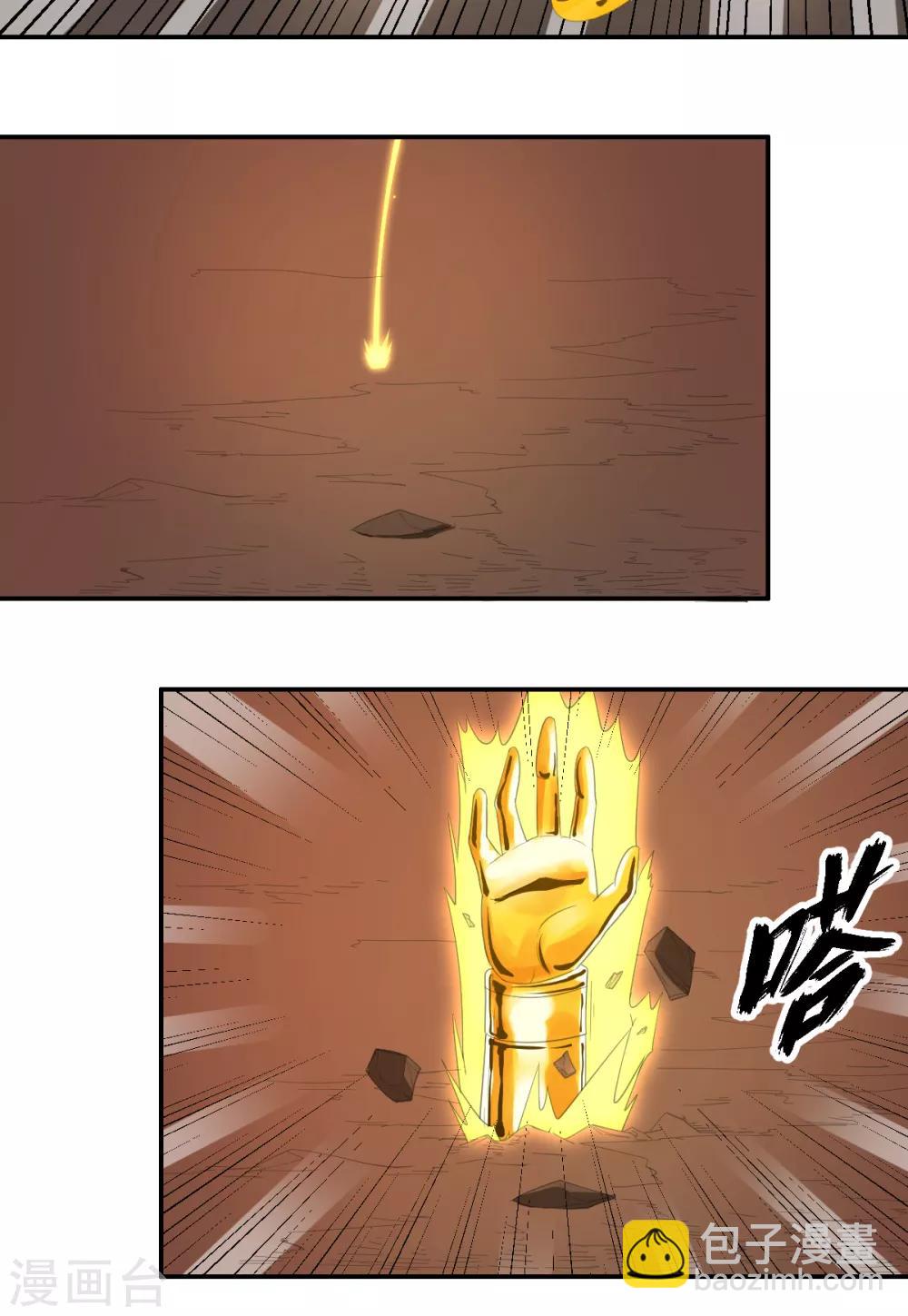 第44话 兵分两路-第44话