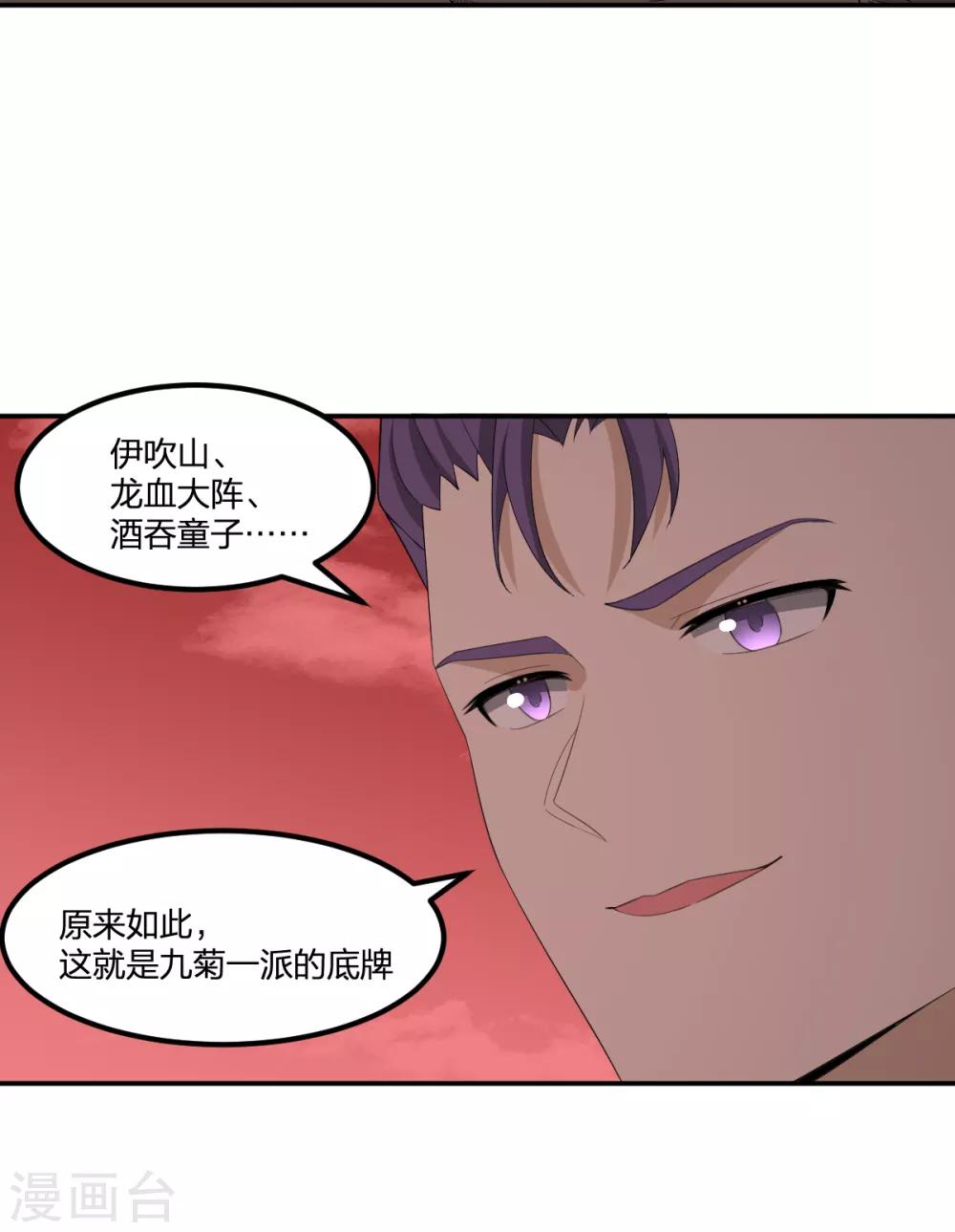 第46话 VS鬼神-第46话